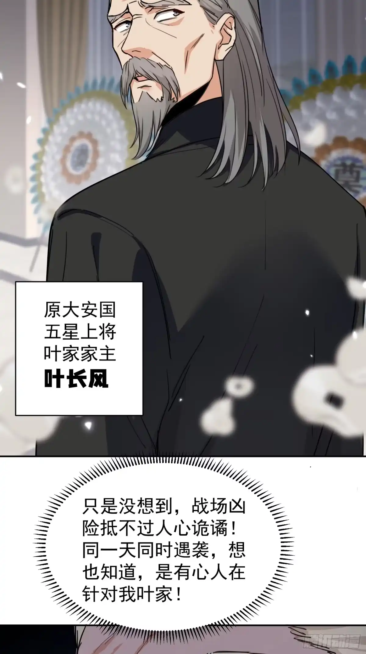 《嫂子：我真不是傻子了》第01话 她不嫁，我们嫁！！ 第15页