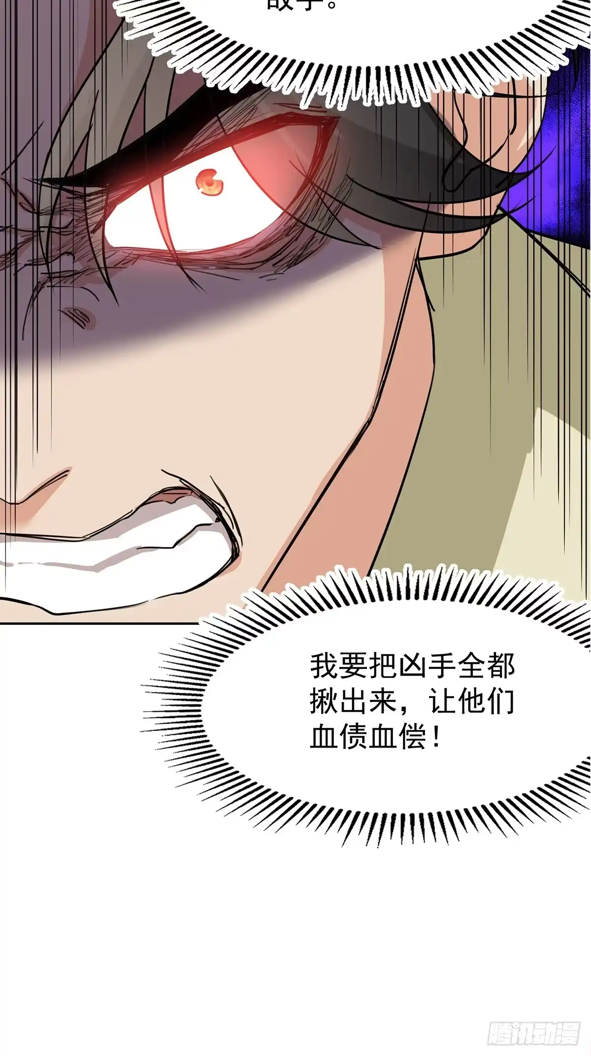 《嫂子：我真不是傻子了》第01话 她不嫁，我们嫁！！ 第73页