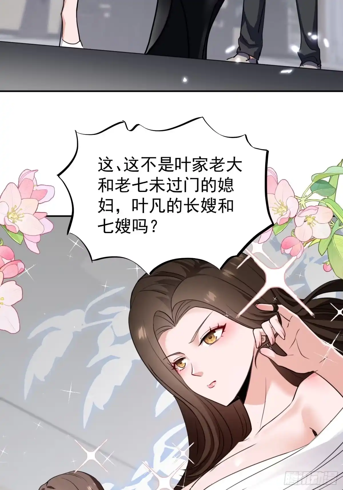 《嫂子：我真不是傻子了》第01话 她不嫁，我们嫁！！ 第49页