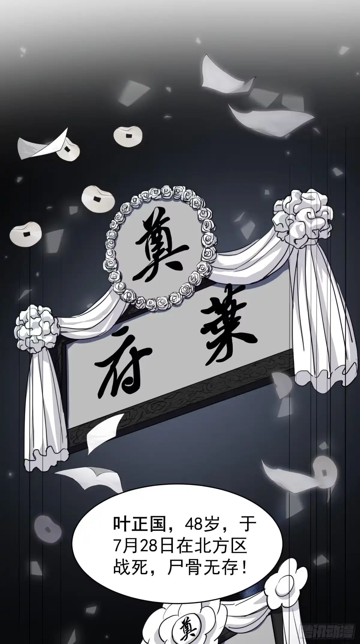 《嫂子：我真不是傻子了》第01话 她不嫁，我们嫁！！ 第9页