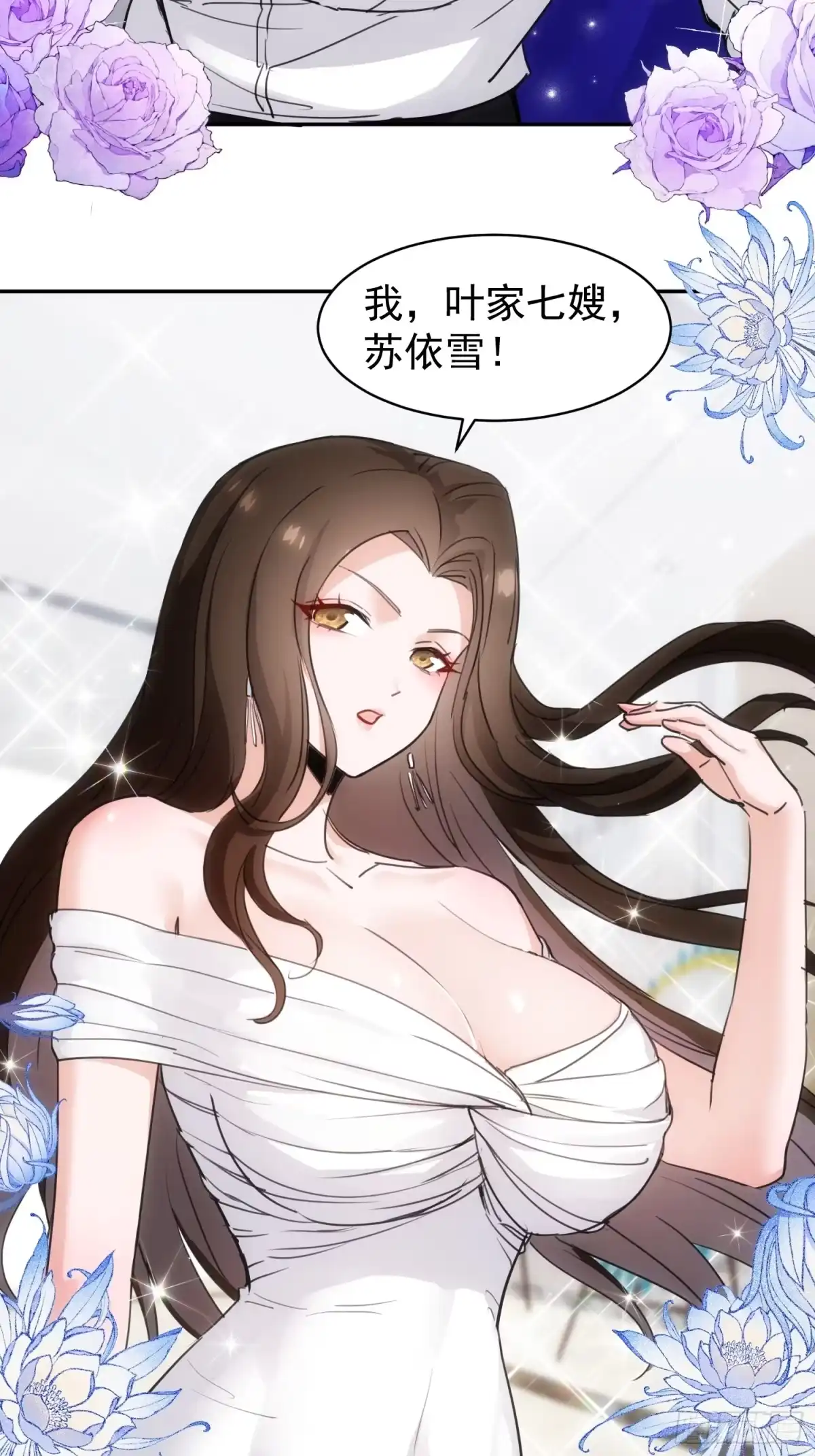 《嫂子：我真不是傻子了》第01话 她不嫁，我们嫁！！ 第54页