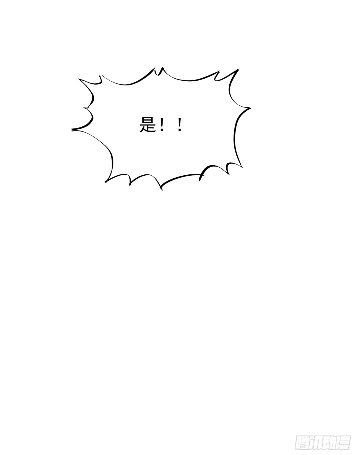 《嫂子：我真不是傻子了》第01话 她不嫁，我们嫁！！ 第98页