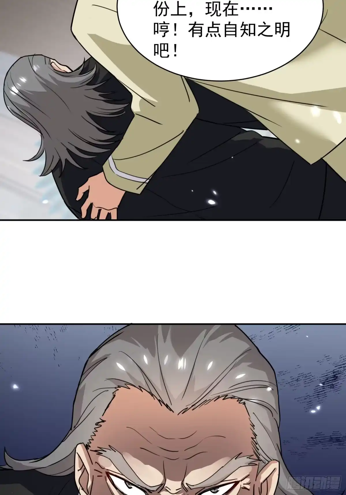 《嫂子：我真不是傻子了》第01话 她不嫁，我们嫁！！ 第44页