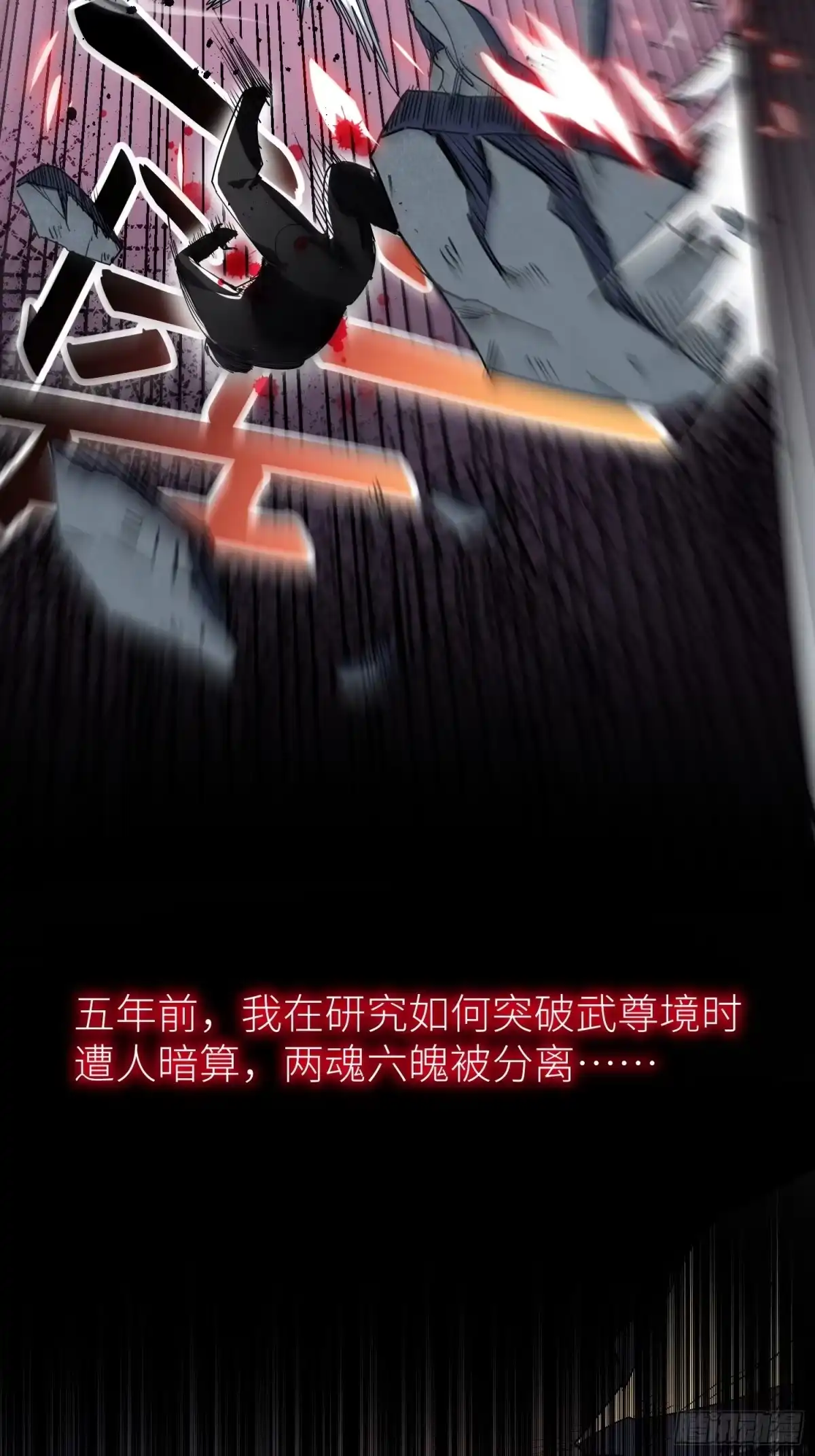 《嫂子：我真不是傻子了》第01话 她不嫁，我们嫁！！ 第66页