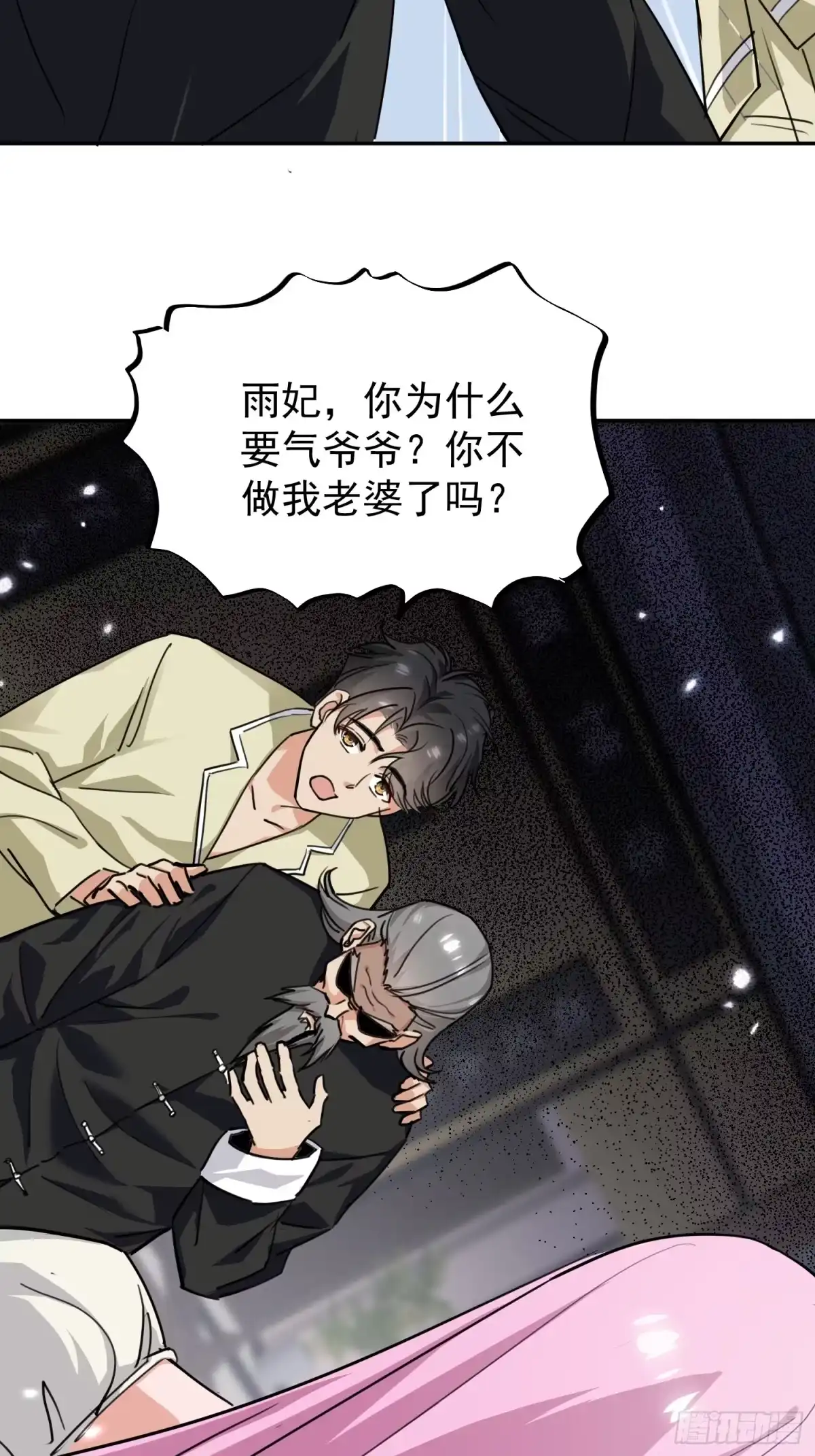 《嫂子：我真不是傻子了》第01话 她不嫁，我们嫁！！ 第39页