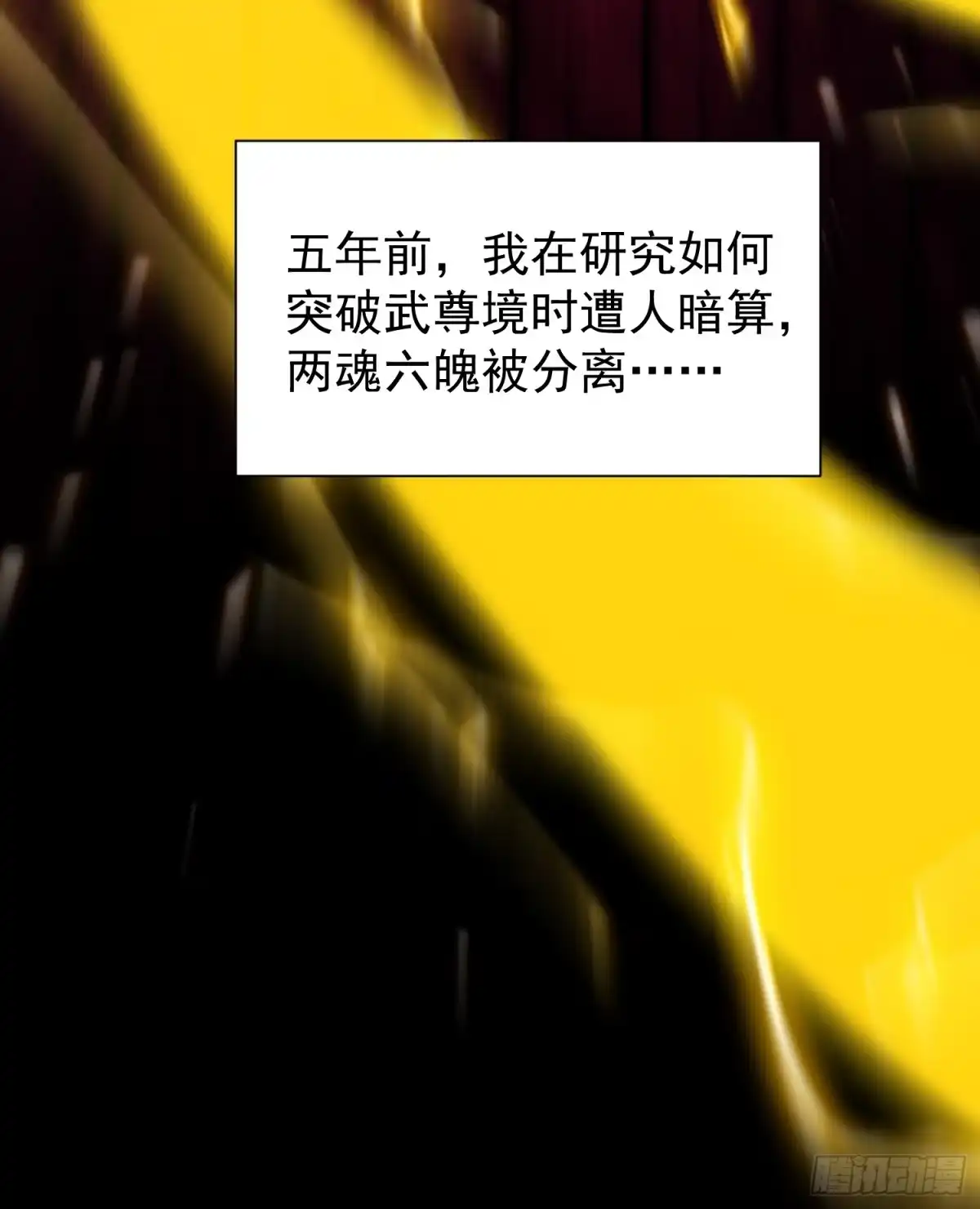 《嫂子：我真不是傻子了》第01话 她不嫁，我们嫁！！ 第63页