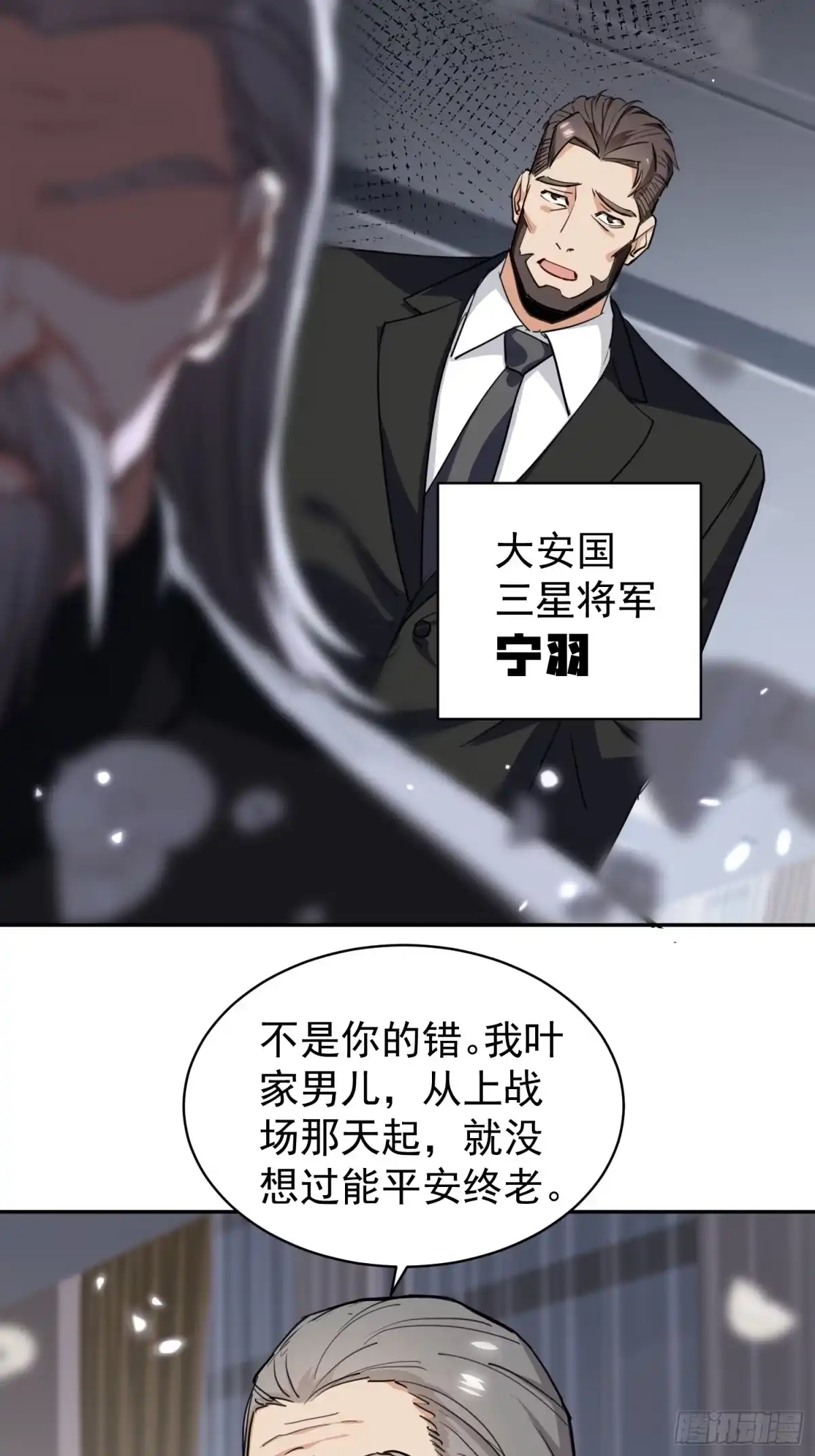 《嫂子：我真不是傻子了》第01话 她不嫁，我们嫁！！ 第14页
