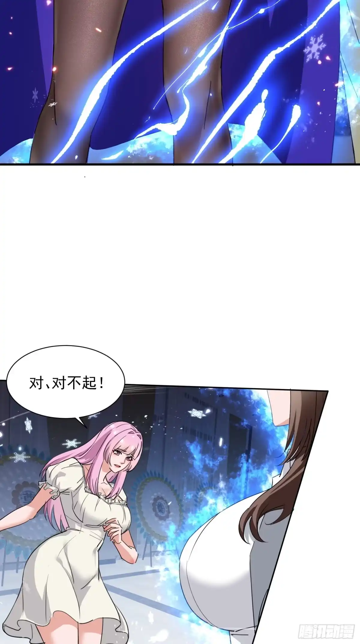 《嫂子：我真不是傻子了》第01话 她不嫁，我们嫁！！ 第83页