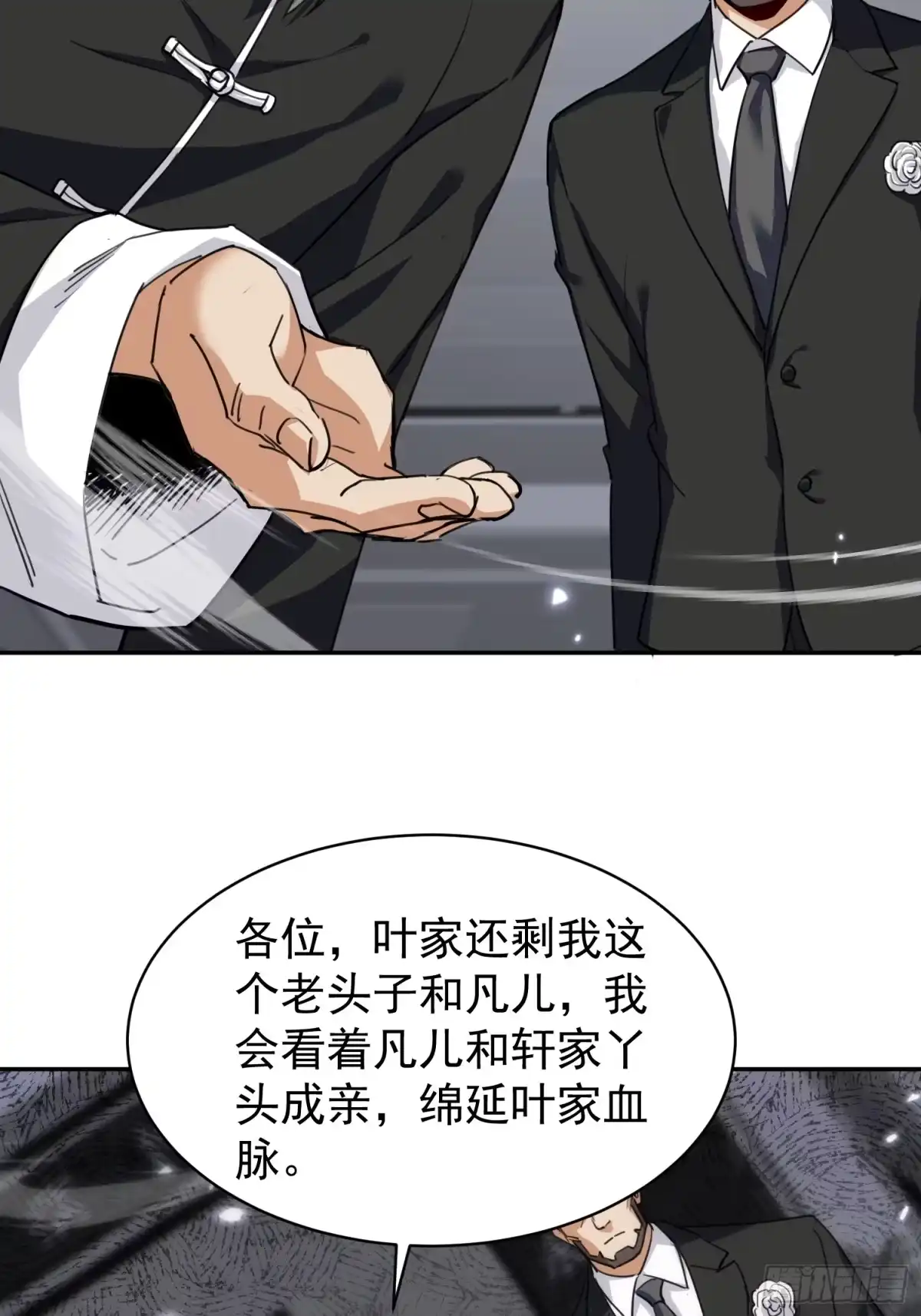 《嫂子：我真不是傻子了》第01话 她不嫁，我们嫁！！ 第23页