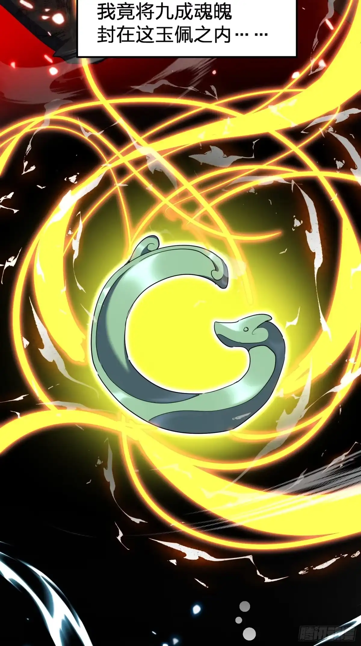 《嫂子：我真不是傻子了》第01话 她不嫁，我们嫁！！ 第68页
