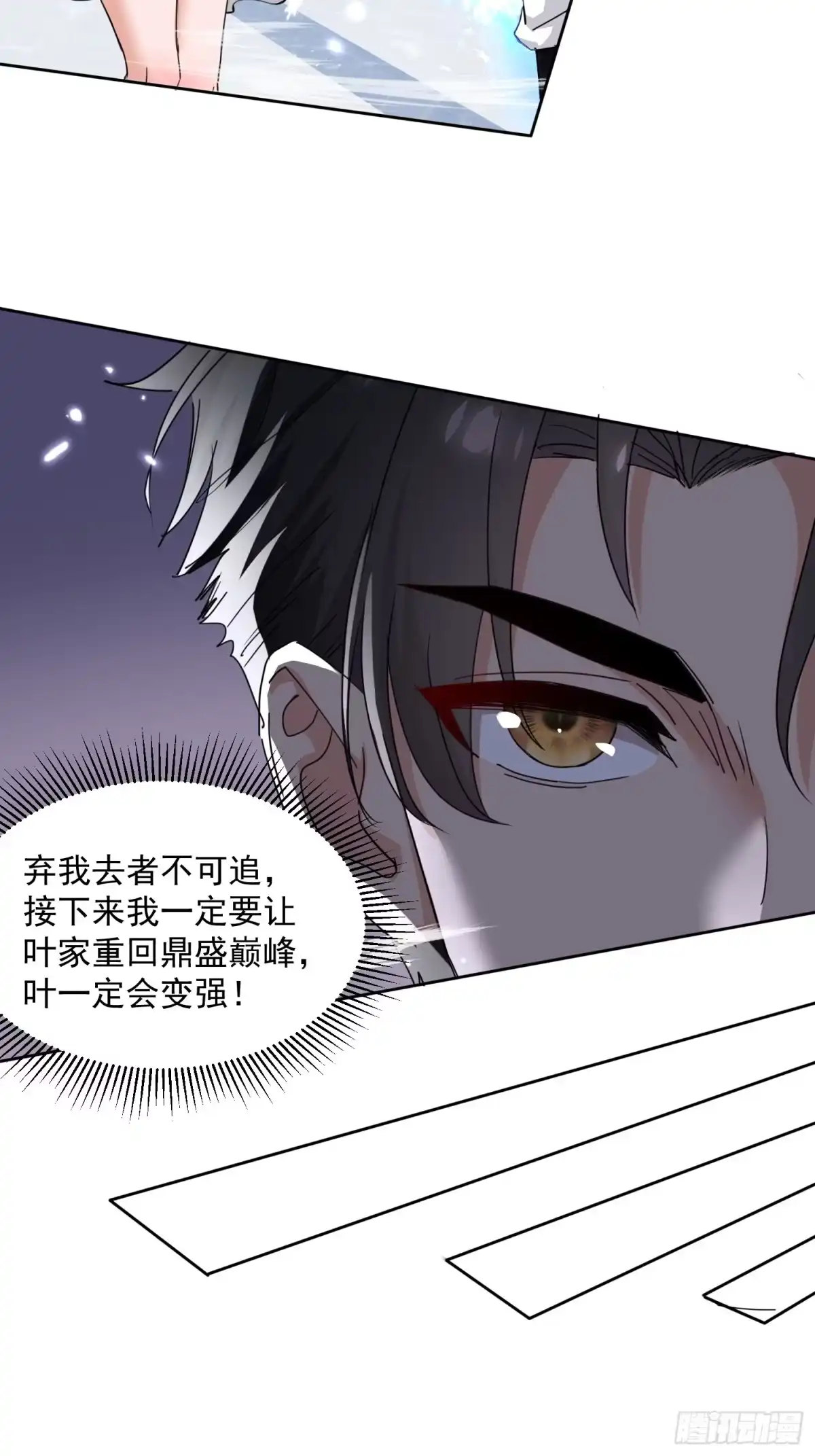 《嫂子：我真不是傻子了》第01话 她不嫁，我们嫁！！ 第84页