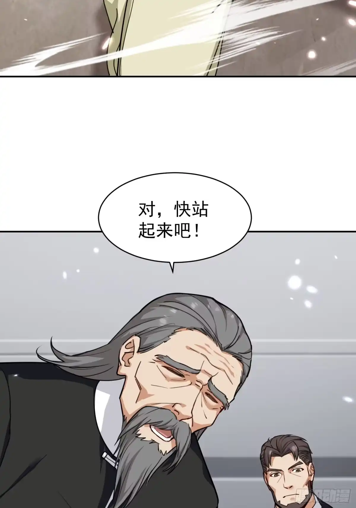 《嫂子：我真不是傻子了》第01话 她不嫁，我们嫁！！ 第22页