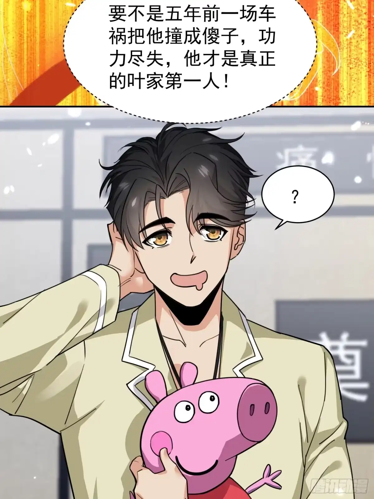 《嫂子：我真不是傻子了》第01话 她不嫁，我们嫁！！ 第31页