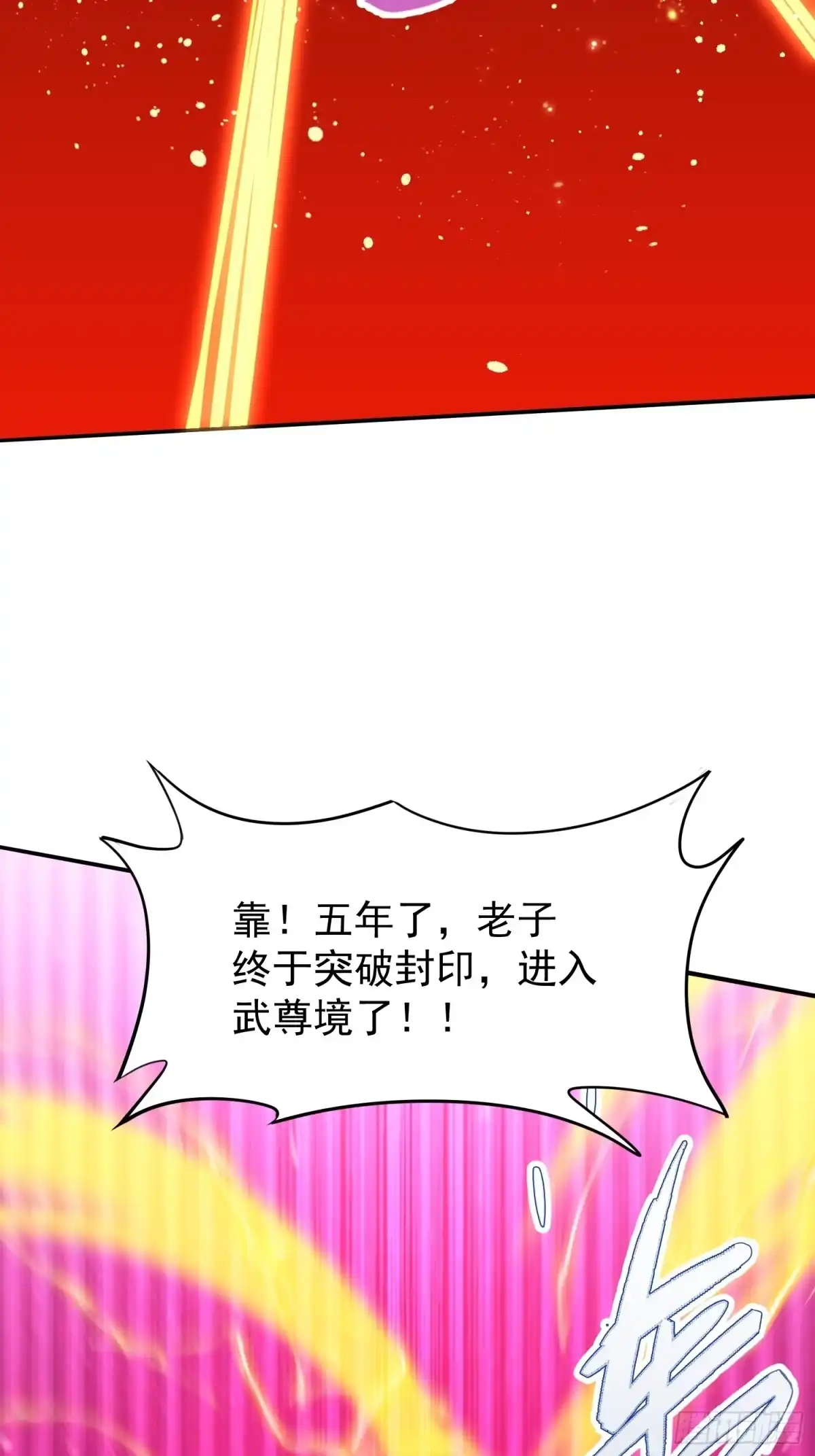 《嫂子：我真不是傻子了》第01话 她不嫁，我们嫁！！ 第61页
