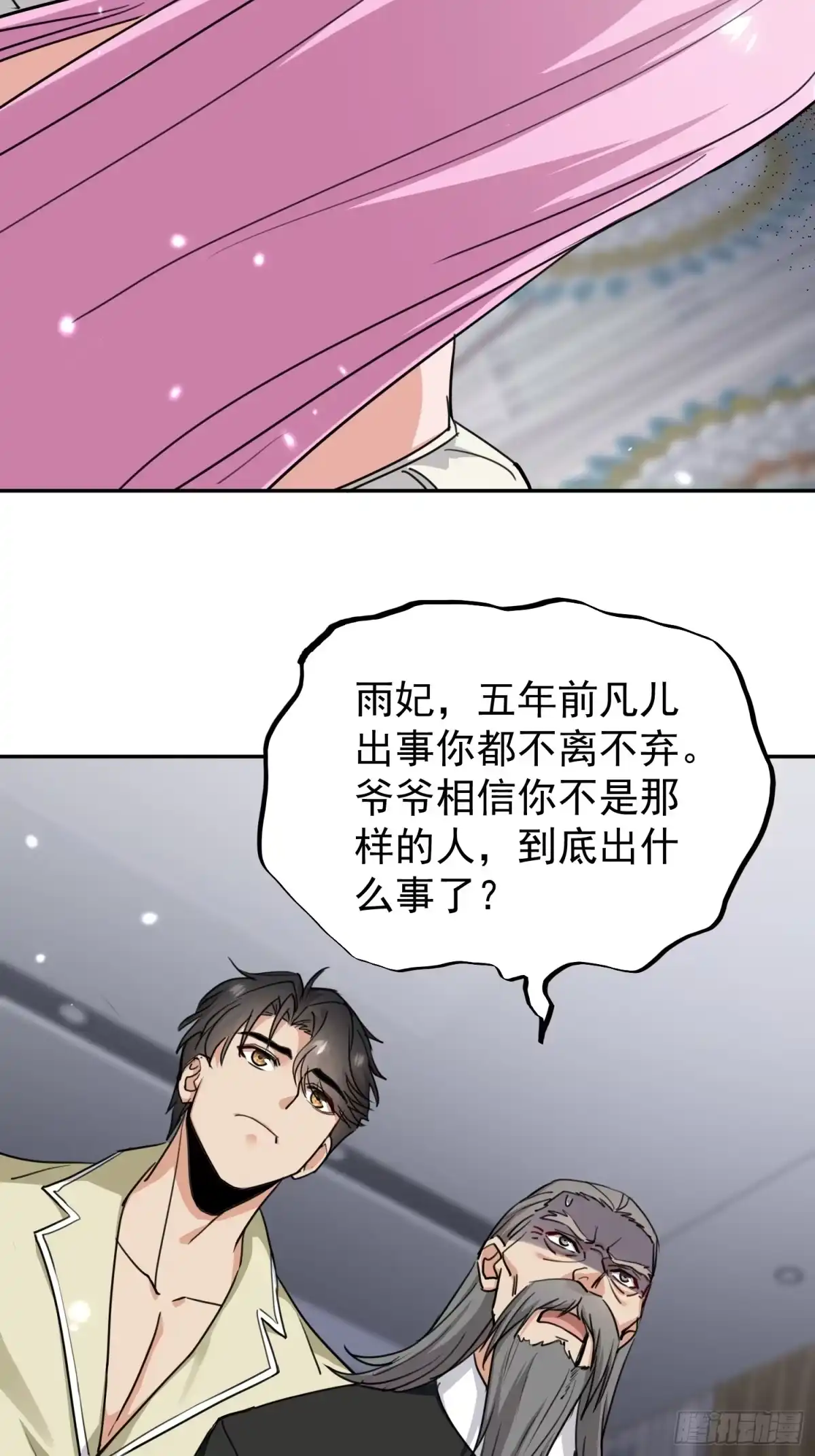 《嫂子：我真不是傻子了》第01话 她不嫁，我们嫁！！ 第40页