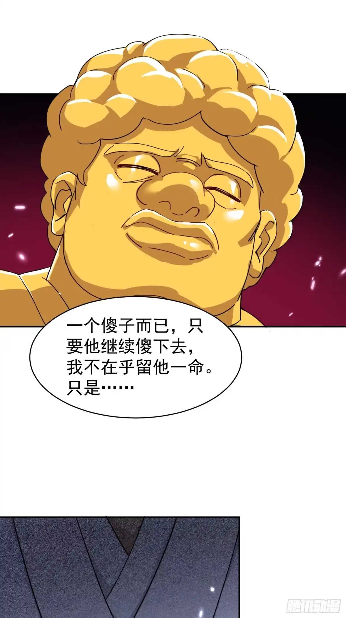 《嫂子：我真不是傻子了》第01话 她不嫁，我们嫁！！ 第95页