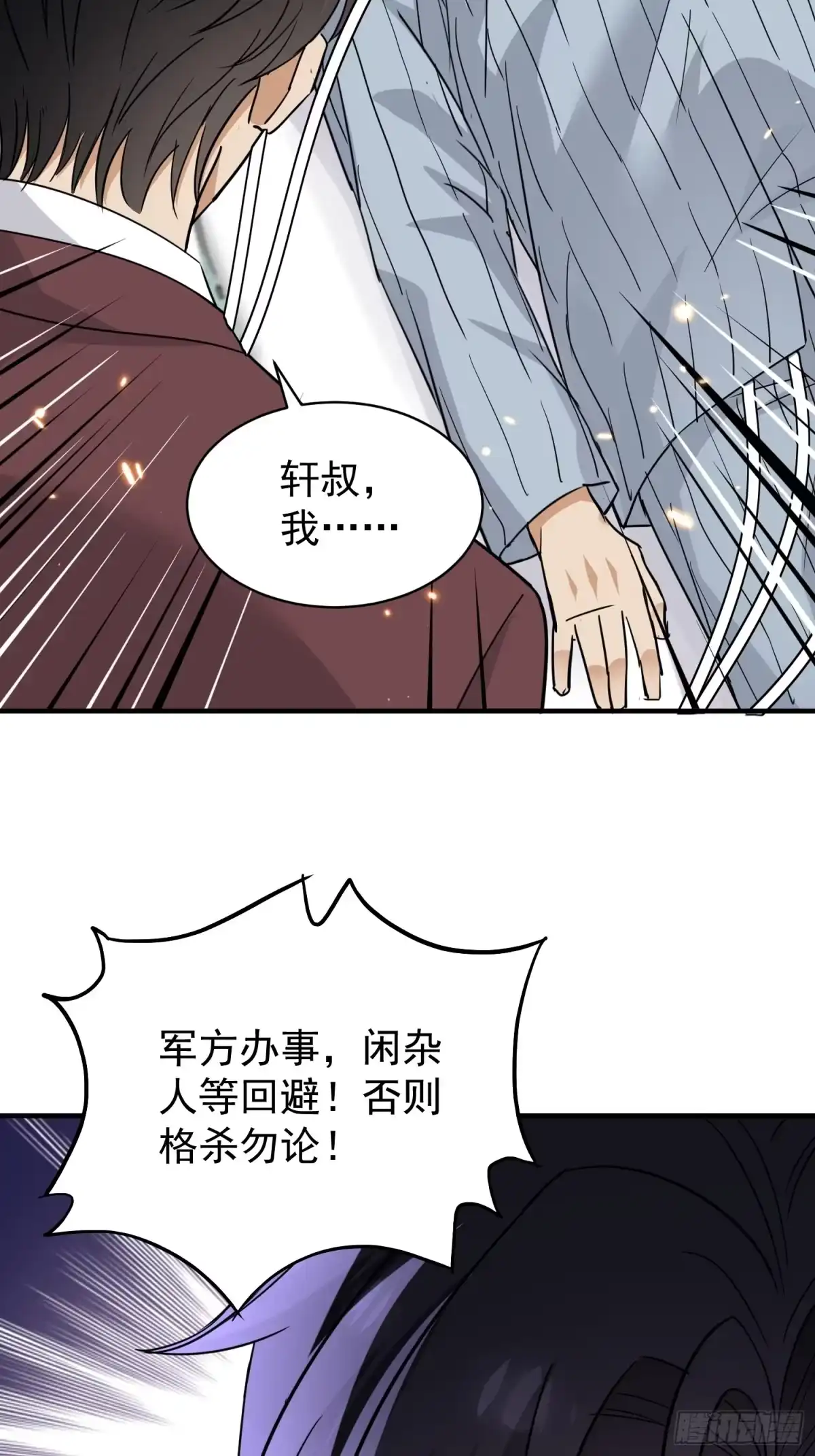 《嫂子：我真不是傻子了》第19话 没轻没重的家伙 第48页