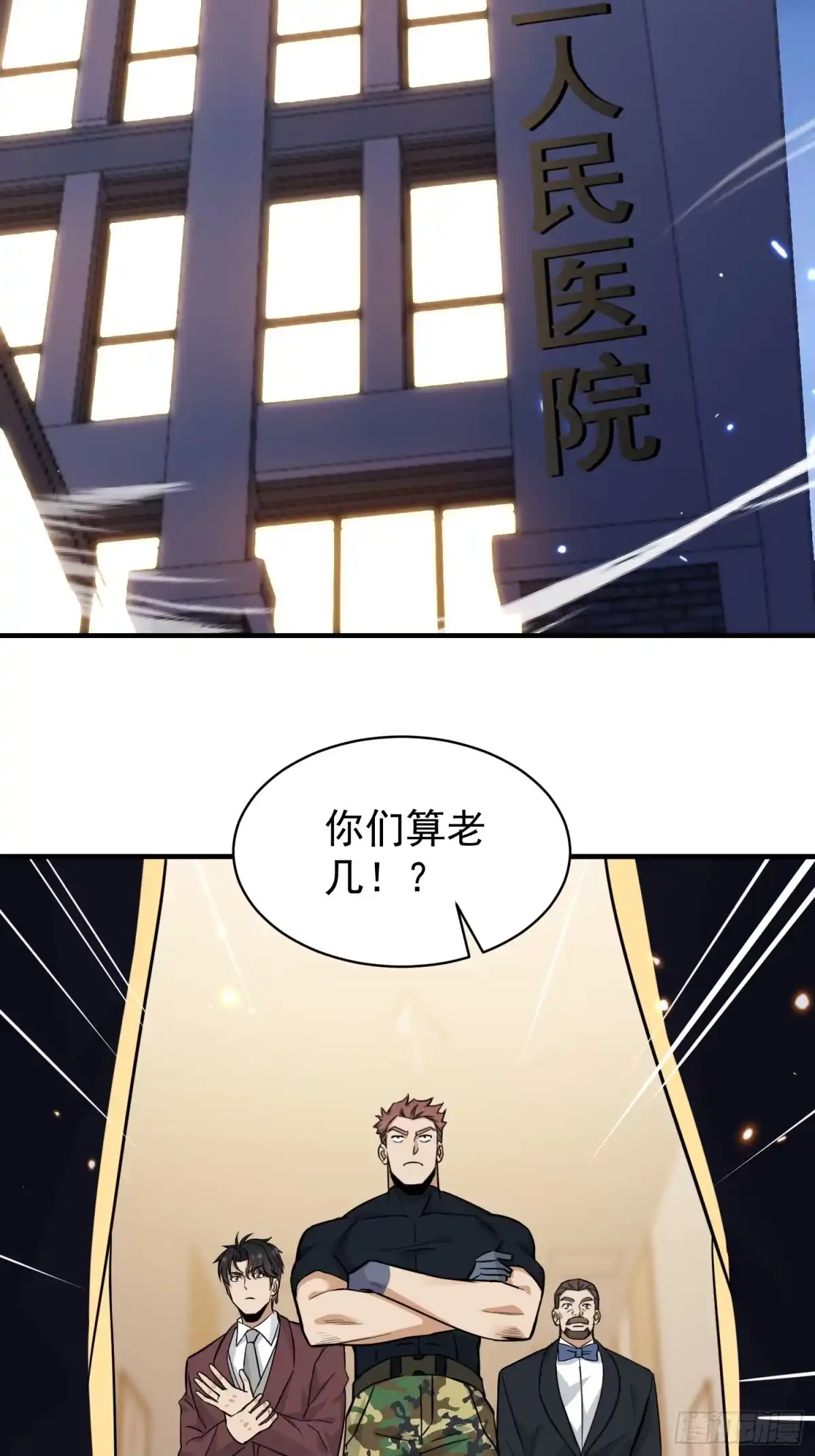 《嫂子：我真不是傻子了》第19话 没轻没重的家伙 第25页
