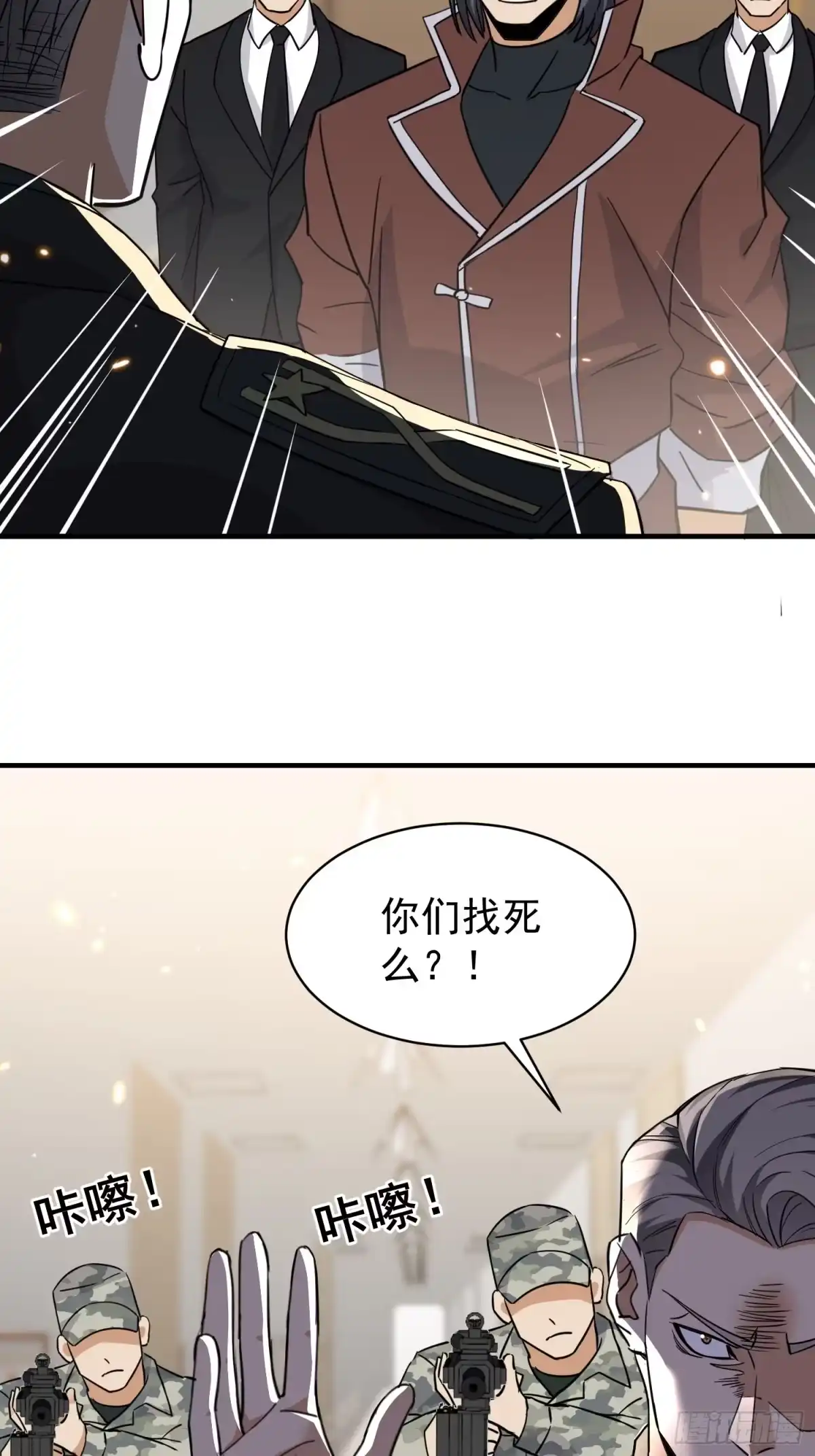 《嫂子：我真不是傻子了》第20话 天王令牌 第5页