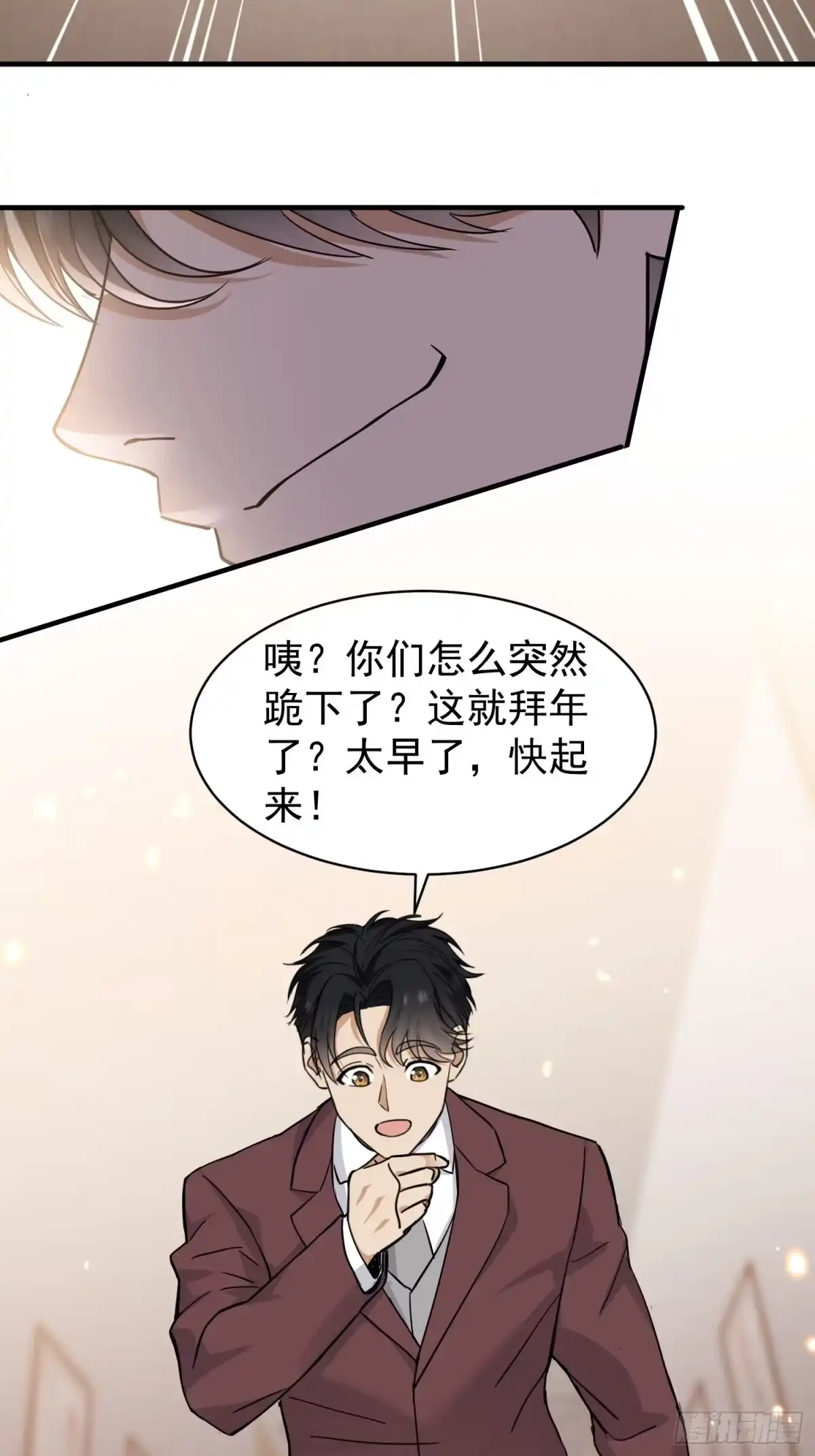 《嫂子：我真不是傻子了》第20话 天王令牌 第33页