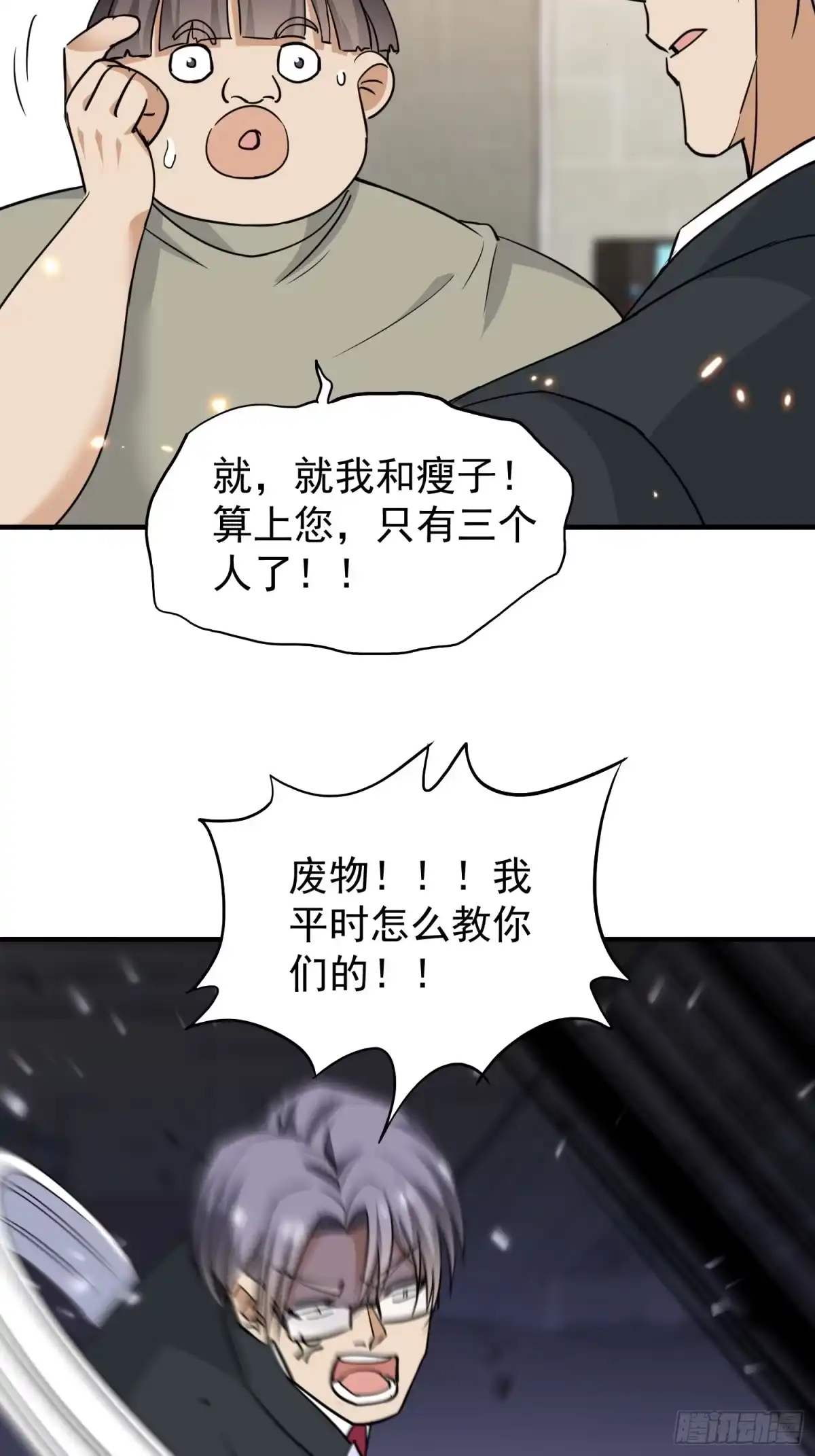 《嫂子：我真不是傻子了》第21话 我只做叶凡的女人！ 第40页