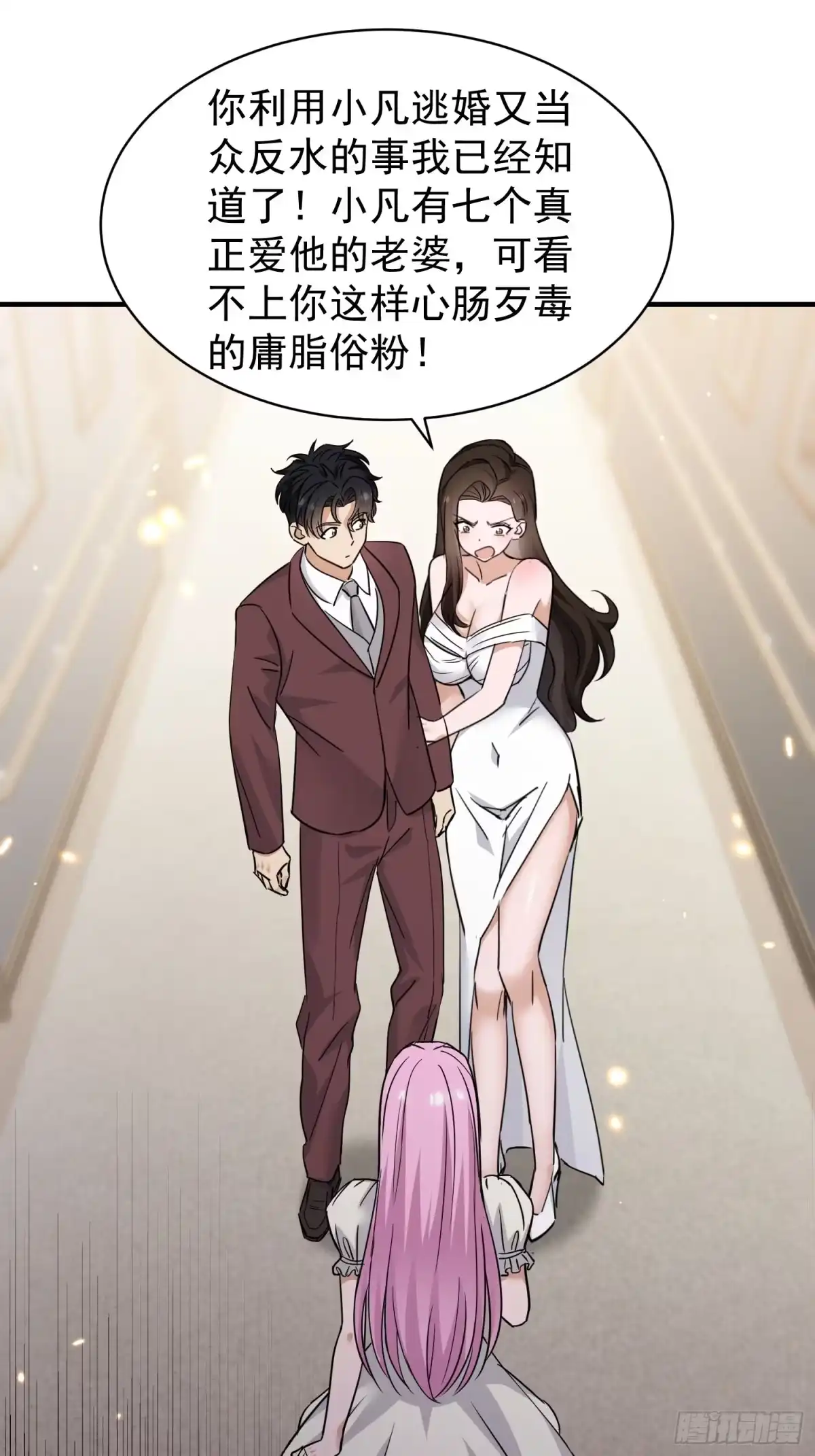 《嫂子：我真不是傻子了》第21话 我只做叶凡的女人！ 第19页