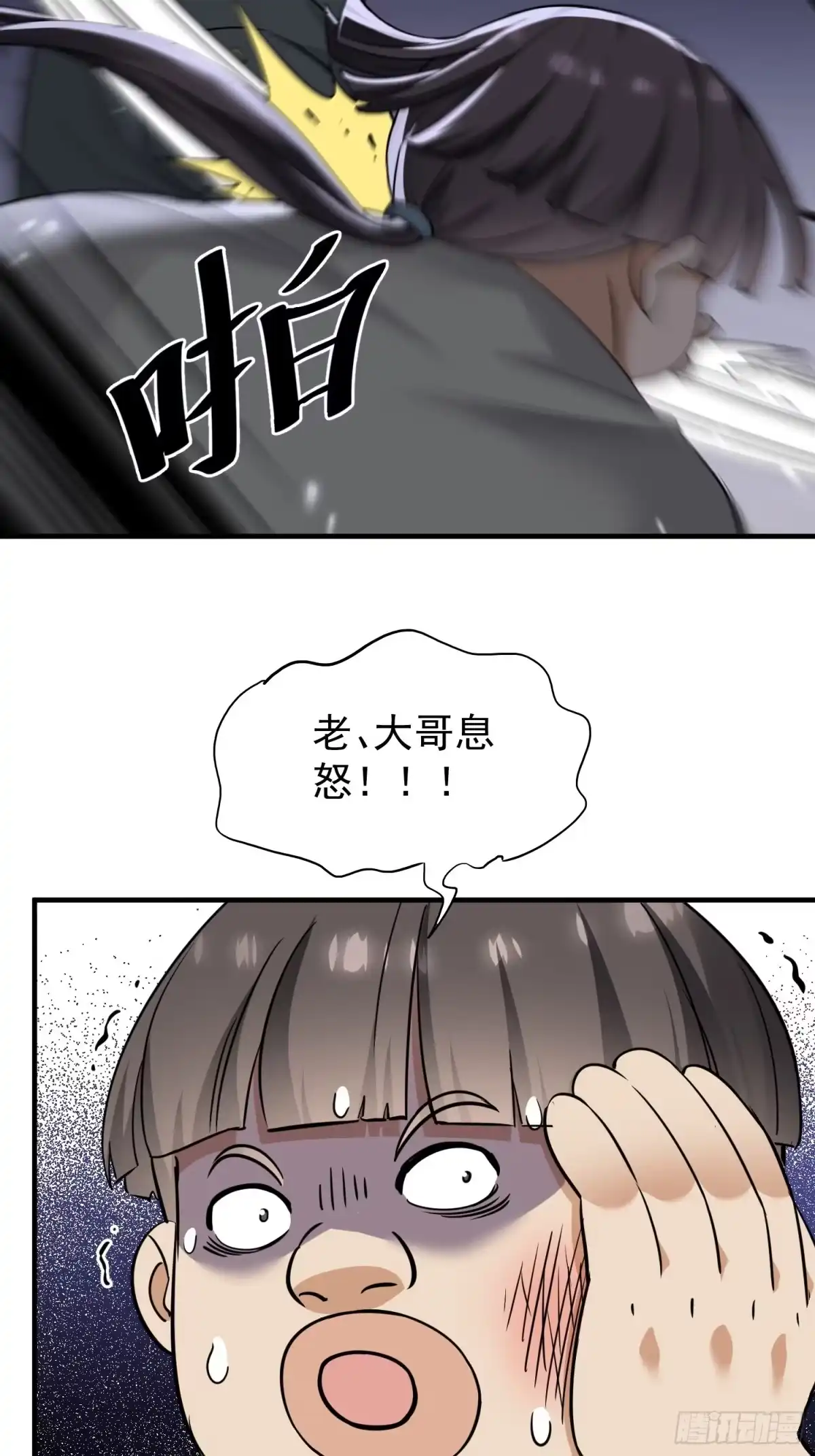 《嫂子：我真不是傻子了》第21话 我只做叶凡的女人！ 第41页