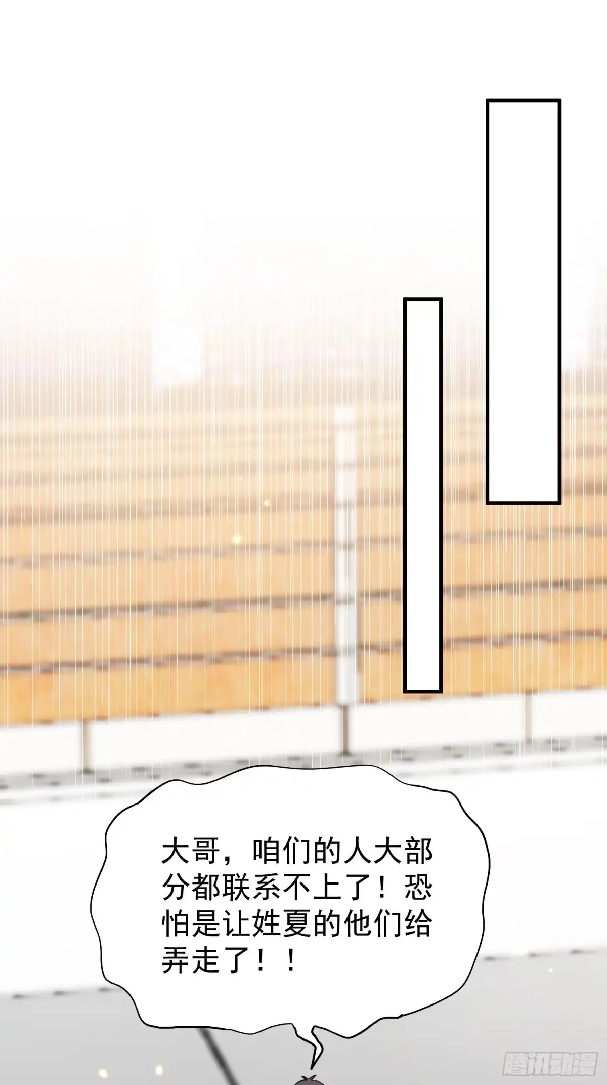 《嫂子：我真不是傻子了》第21话 我只做叶凡的女人！ 第38页