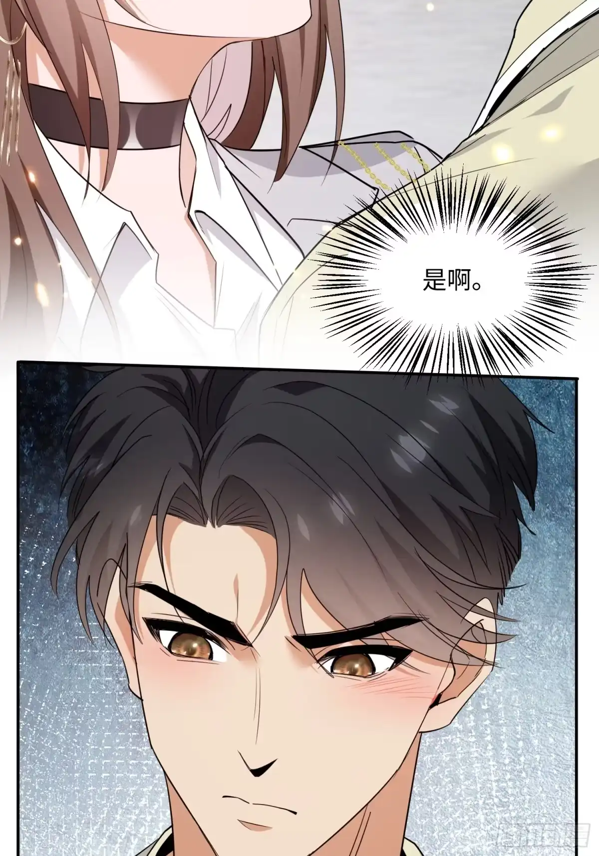 《嫂子：我真不是傻子了》第02话 七个嫂子 第20页