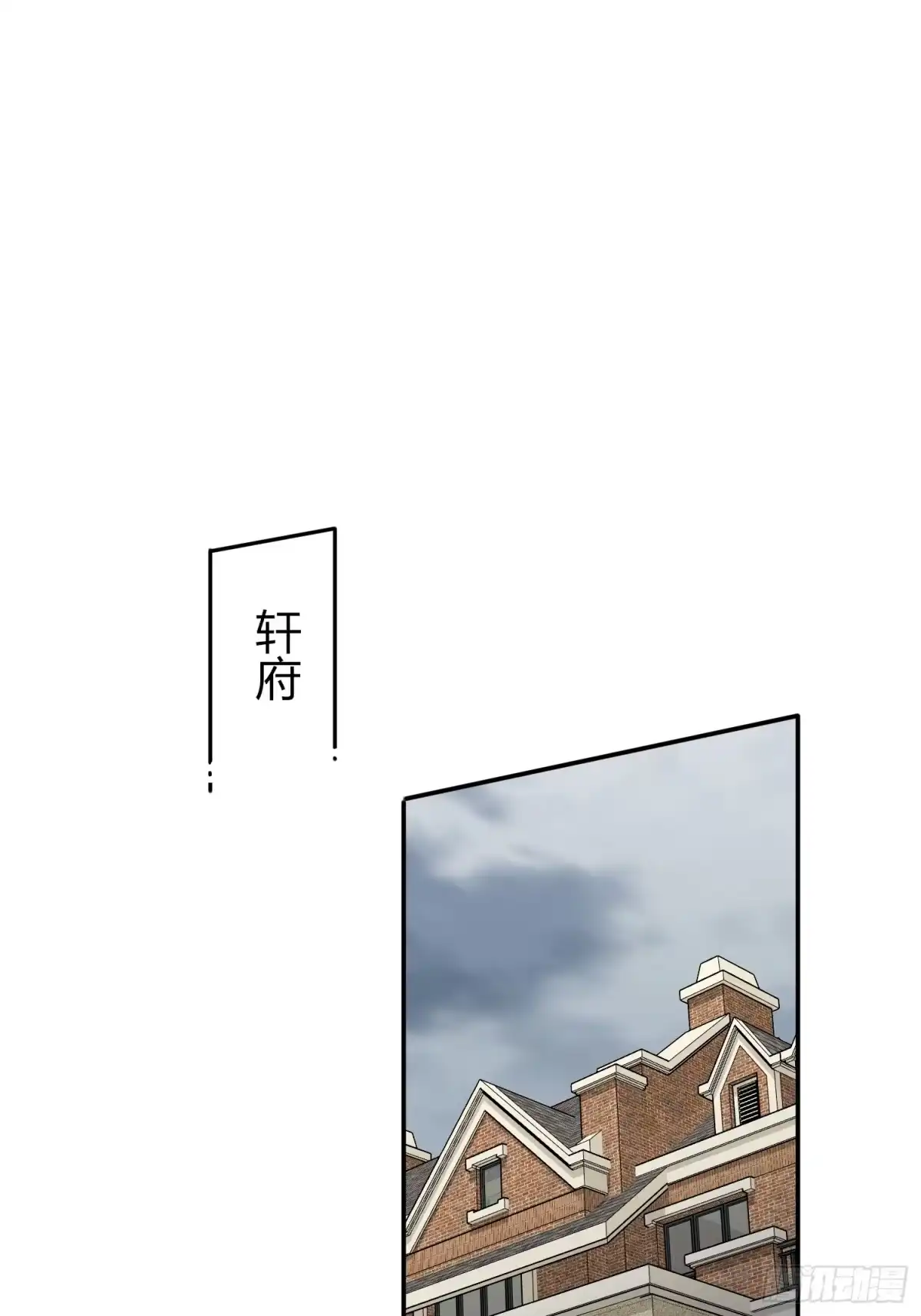 《嫂子：我真不是傻子了》第02话 七个嫂子 第54页