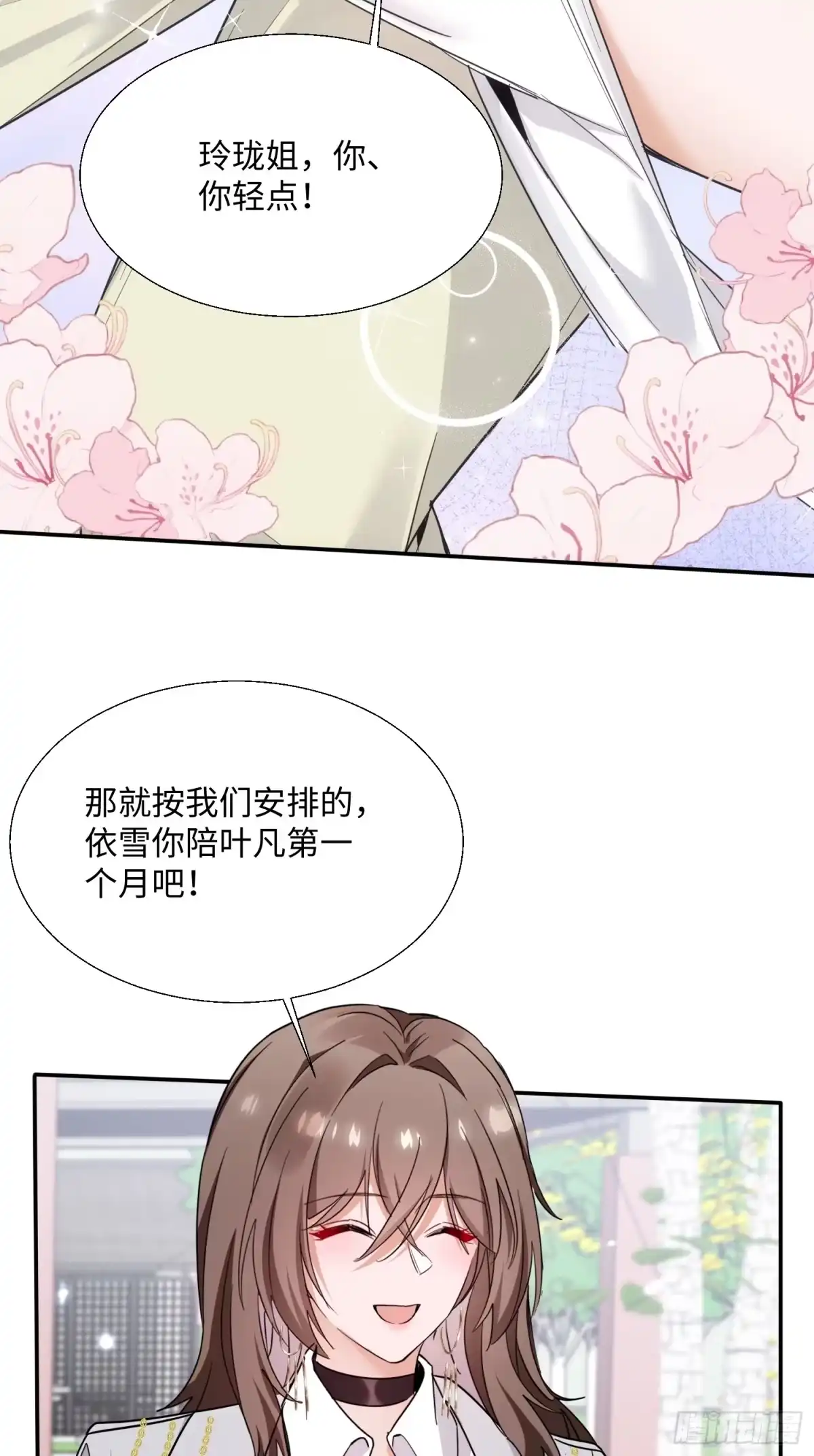 《嫂子：我真不是傻子了》第02话 七个嫂子 第36页