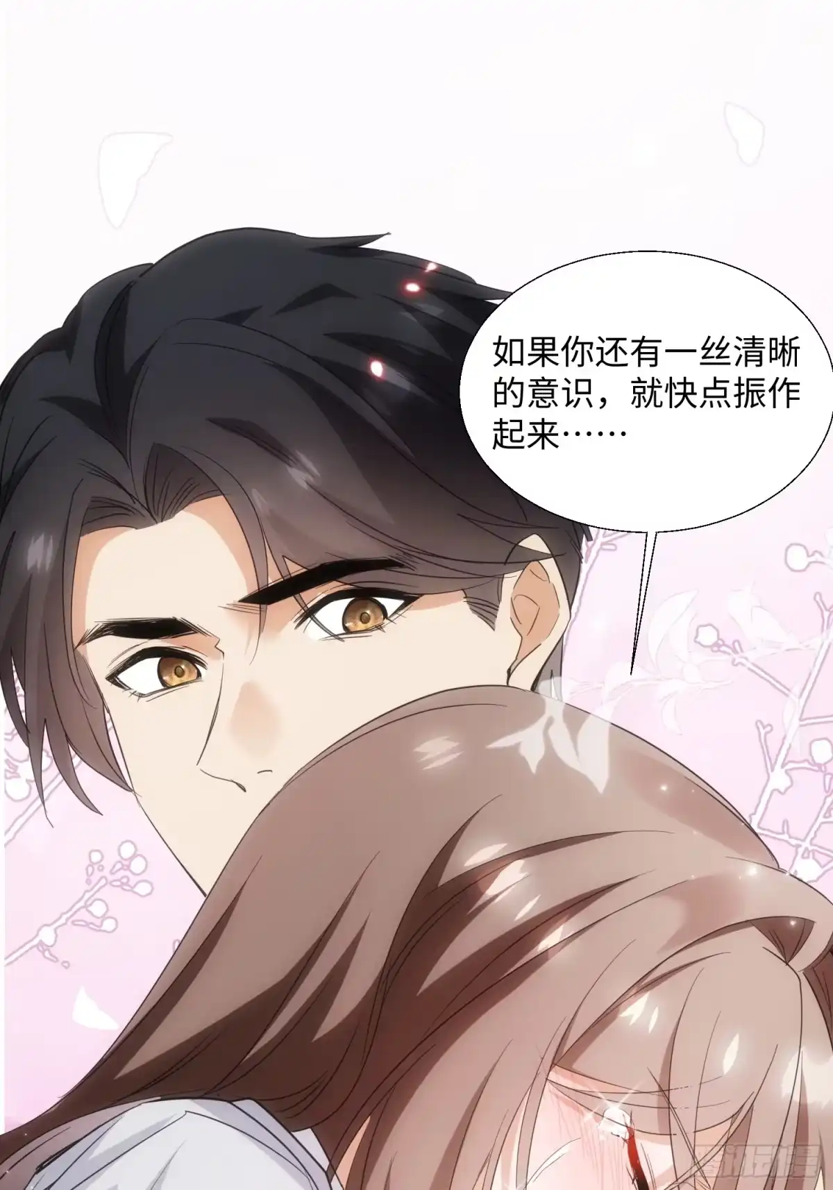 《嫂子：我真不是傻子了》第02话 七个嫂子 第22页