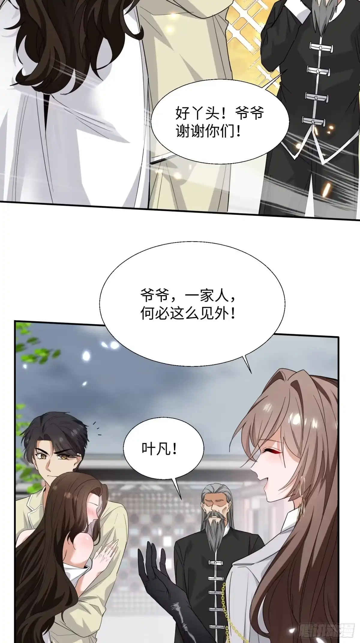 《嫂子：我真不是傻子了》第02话 七个嫂子 第39页