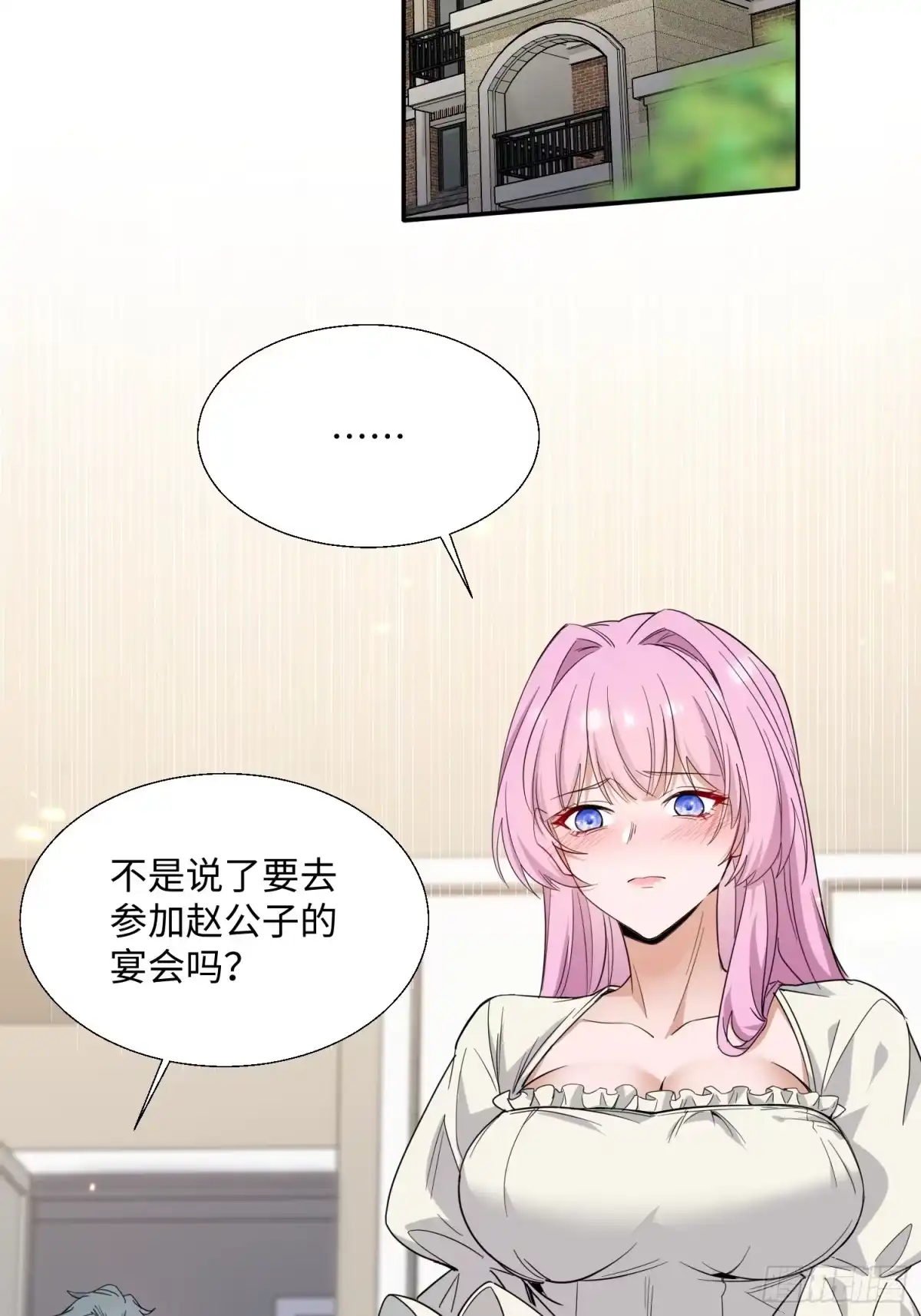 《嫂子：我真不是傻子了》第02话 七个嫂子 第55页