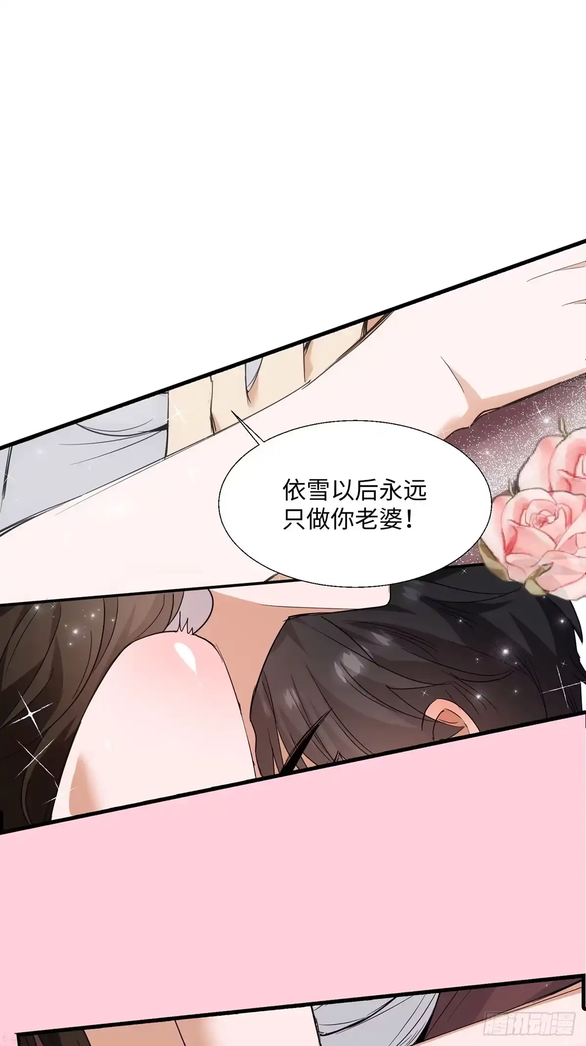 《嫂子：我真不是傻子了》第02话 七个嫂子 第73页