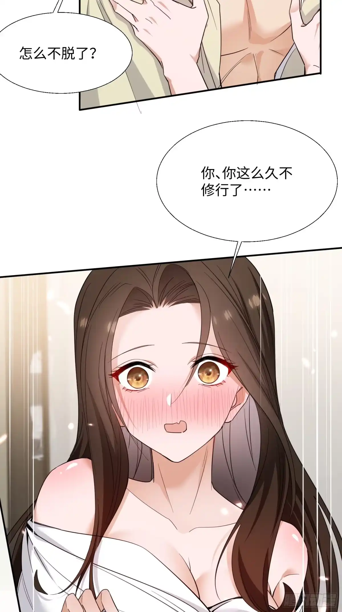 《嫂子：我真不是傻子了》第02话 七个嫂子 第65页