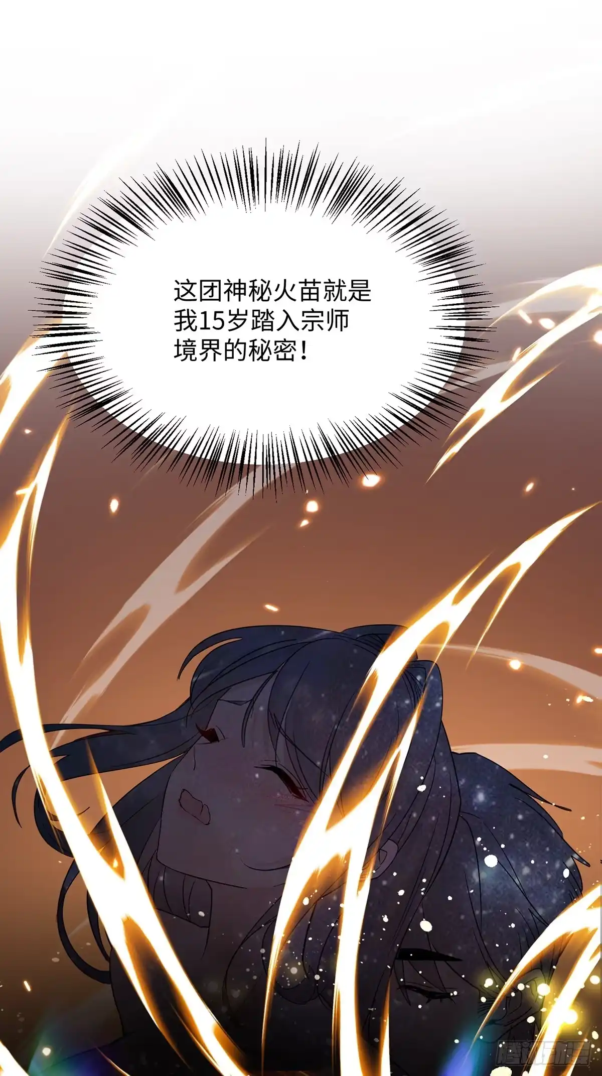 《嫂子：我真不是傻子了》第02话 七个嫂子 第83页