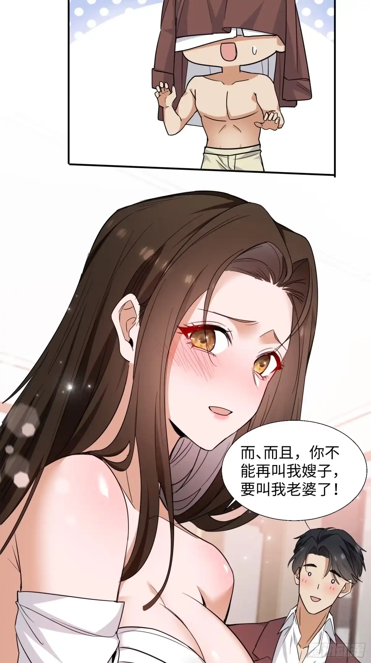 《嫂子：我真不是傻子了》第02话 七个嫂子 第68页