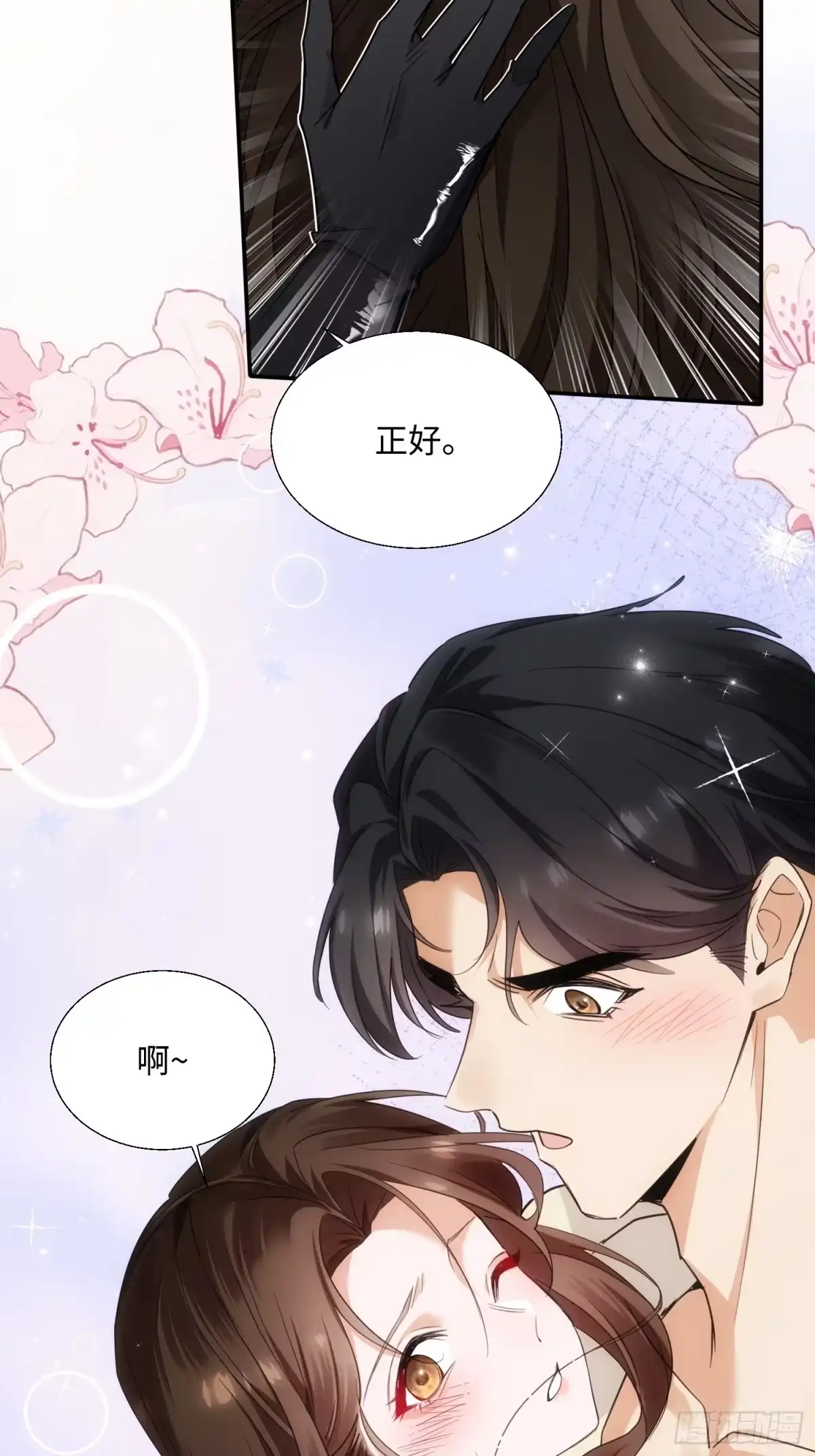 《嫂子：我真不是傻子了》第02话 七个嫂子 第34页