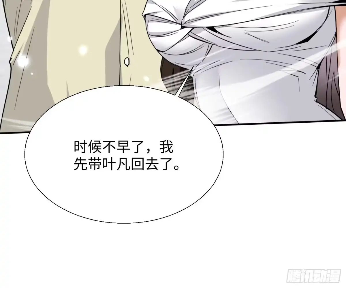 《嫂子：我真不是傻子了》第02话 七个嫂子 第45页