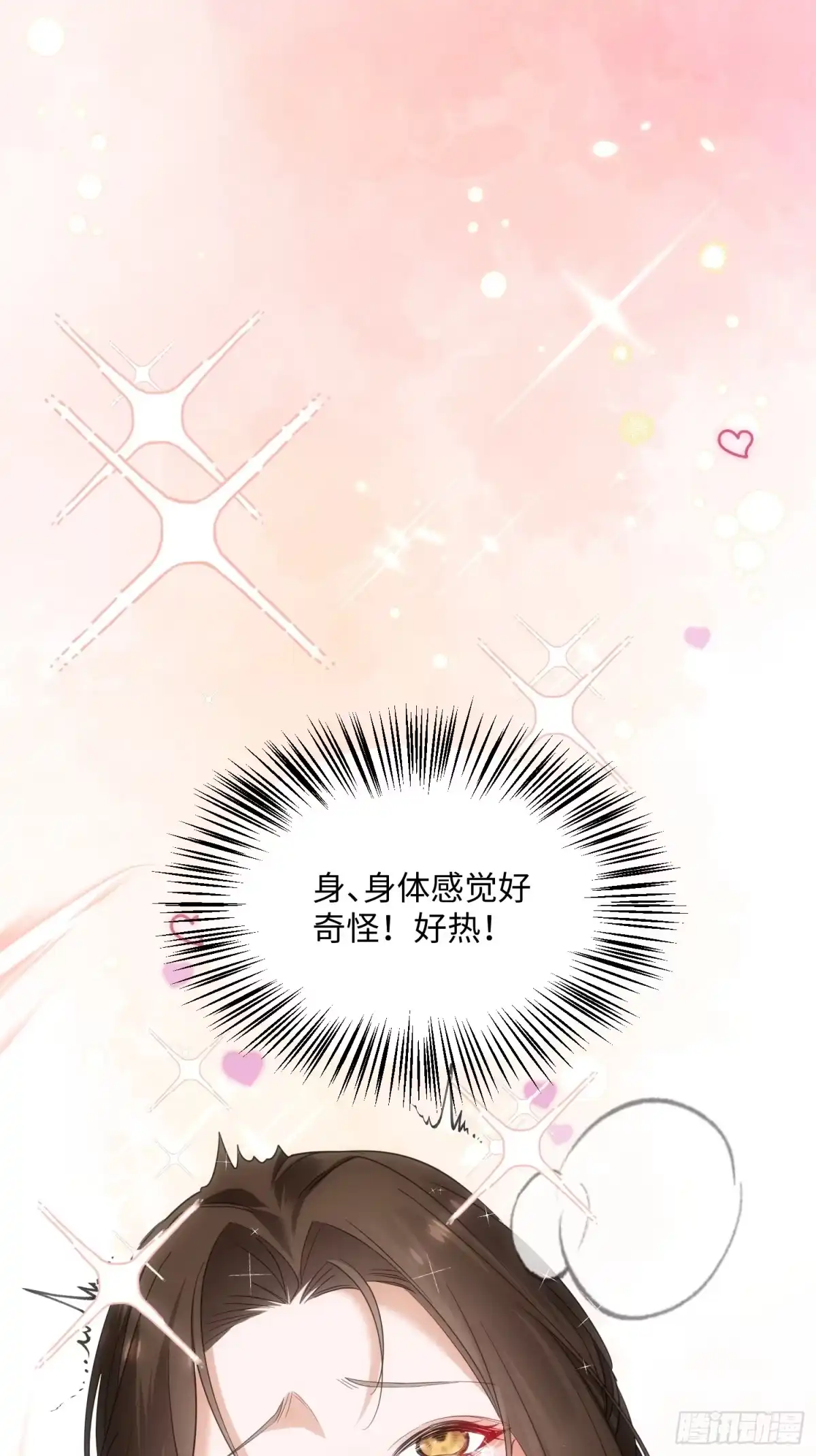 《嫂子：我真不是傻子了》第02话 七个嫂子 第77页