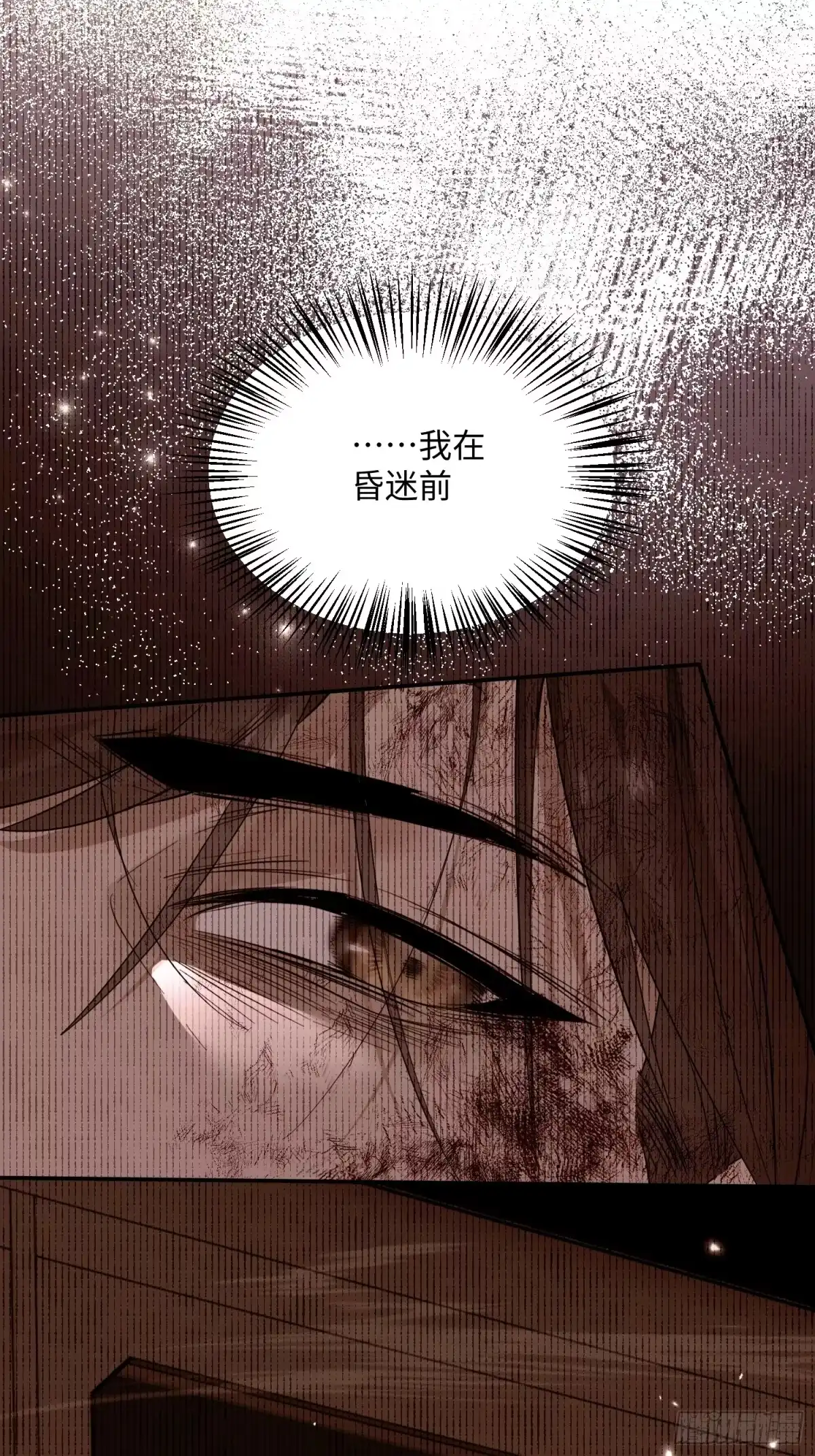 《嫂子：我真不是傻子了》第02话 七个嫂子 第49页
