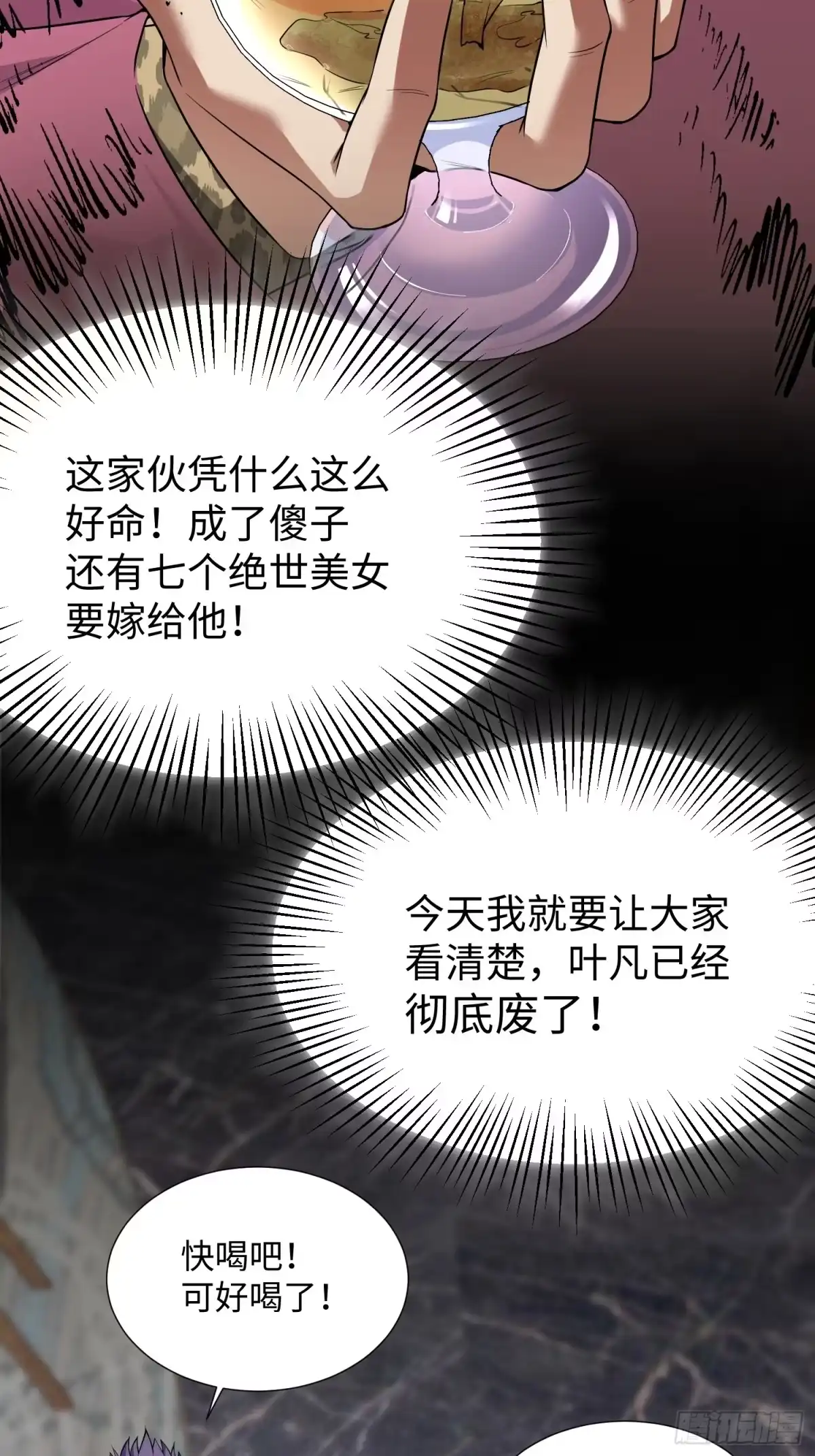 《嫂子：我真不是傻子了》第03话 我定全力保住苏家！ 第50页