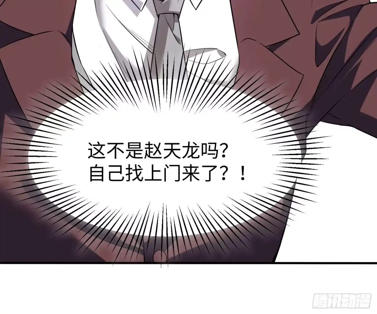 《嫂子：我真不是傻子了》第03话 我定全力保住苏家！ 第45页
