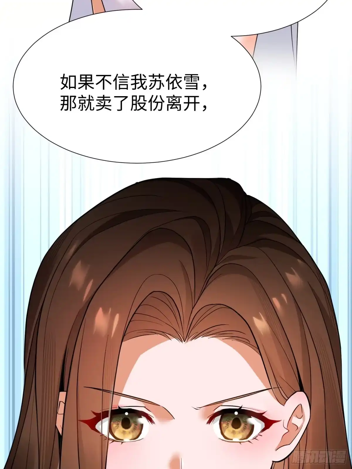 《嫂子：我真不是傻子了》第03话 我定全力保住苏家！ 第36页