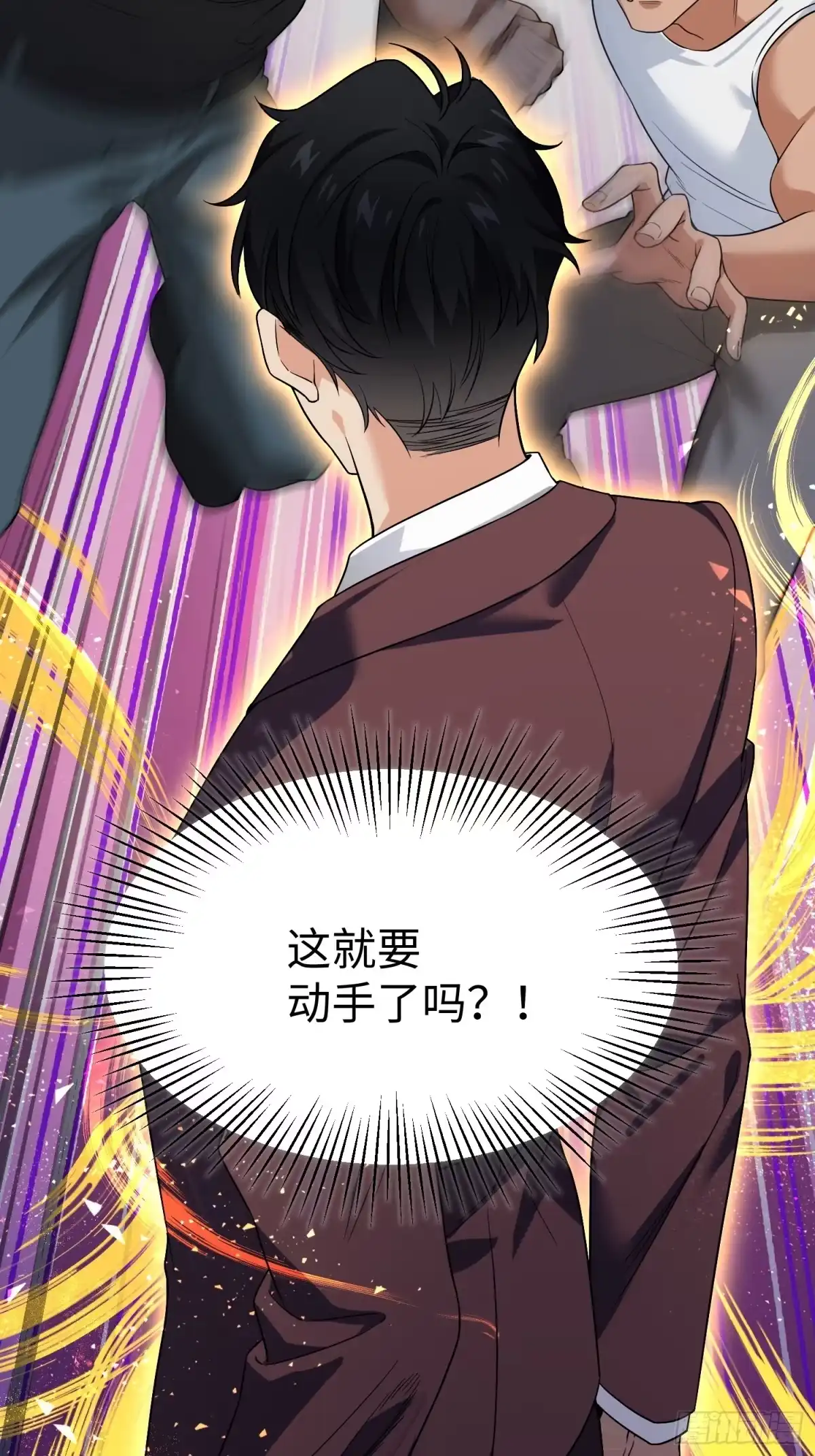 《嫂子：我真不是傻子了》第03话 我定全力保住苏家！ 第69页