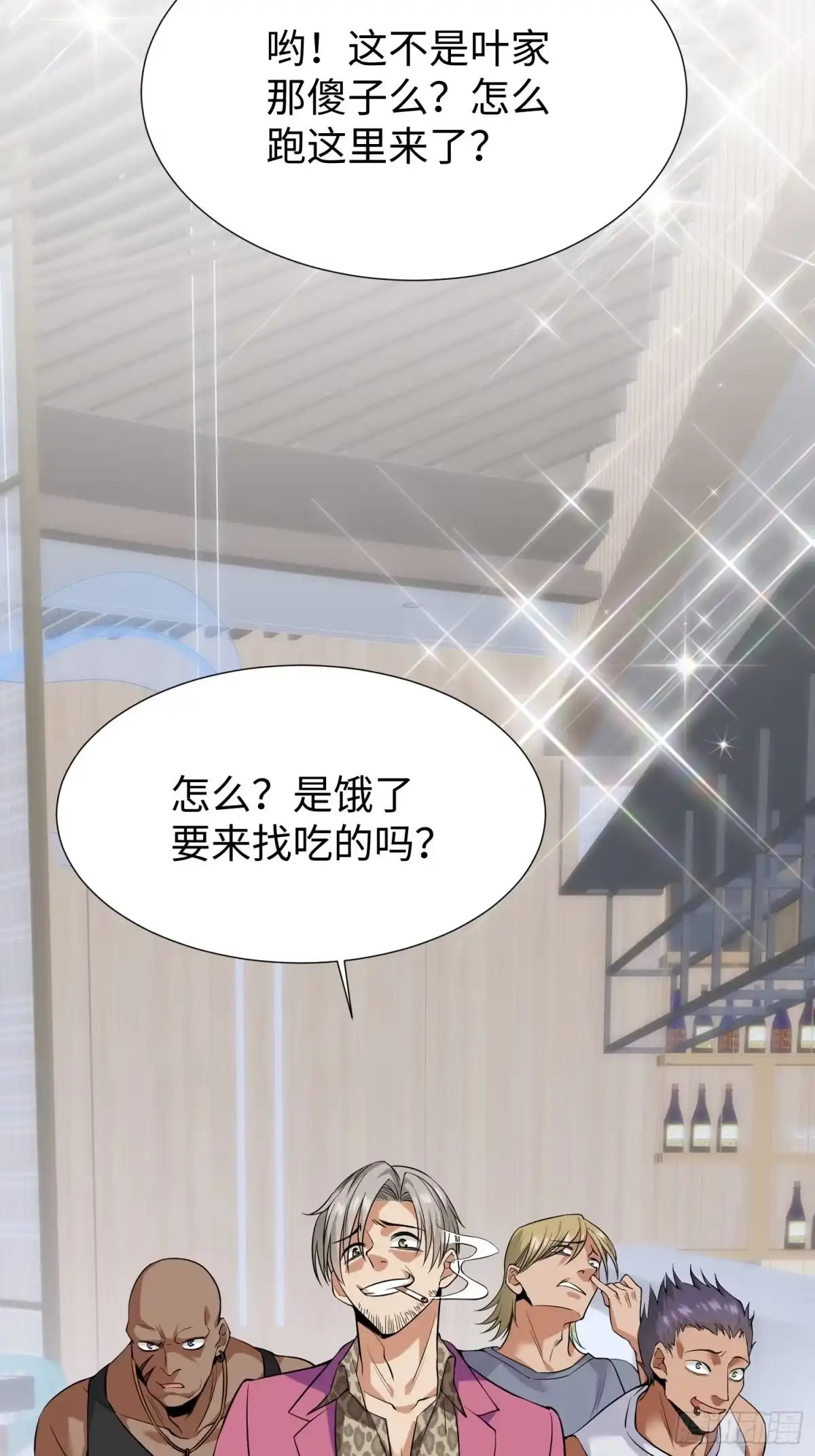 《嫂子：我真不是傻子了》第03话 我定全力保住苏家！ 第42页