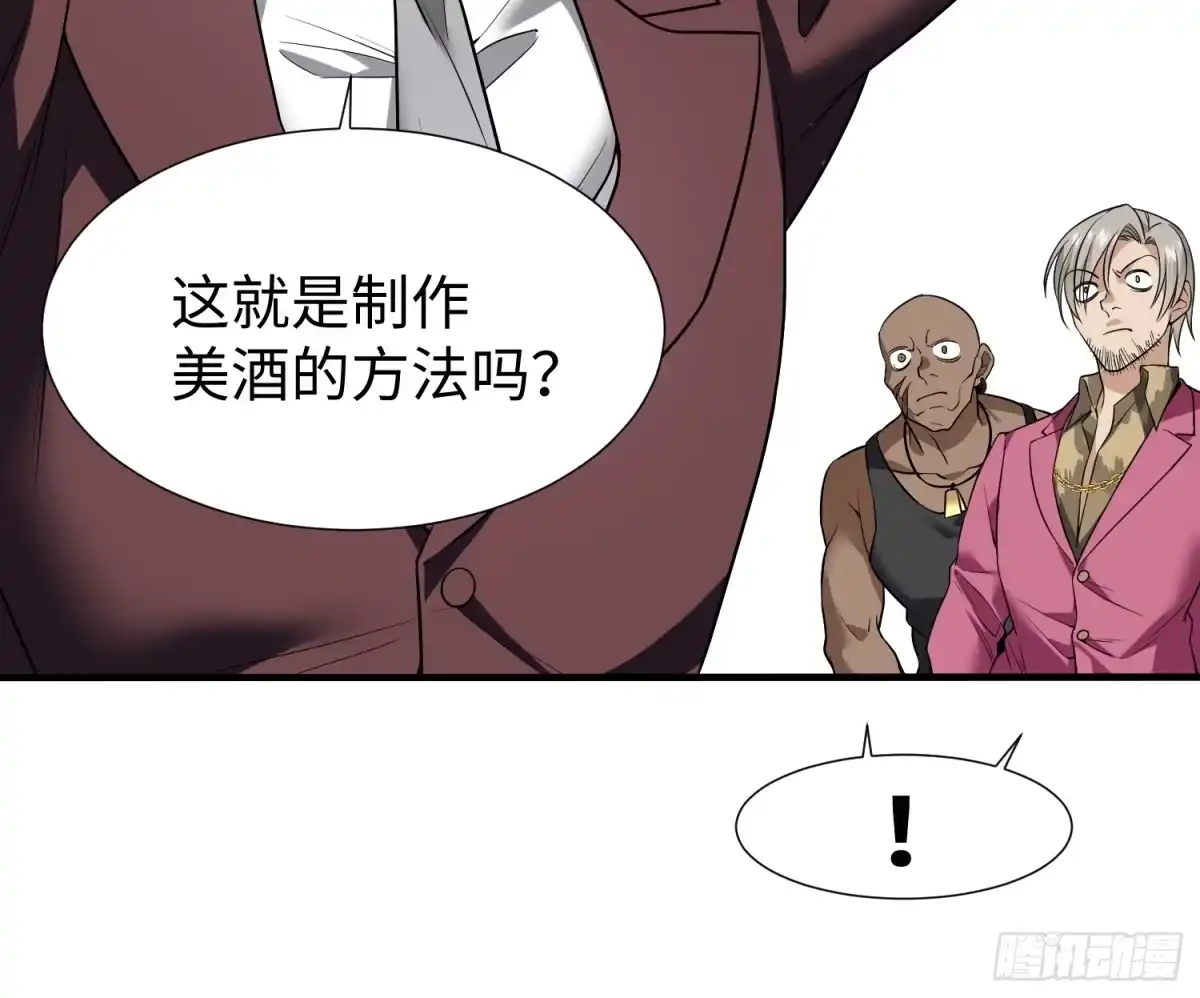 《嫂子：我真不是傻子了》第03话 我定全力保住苏家！ 第53页