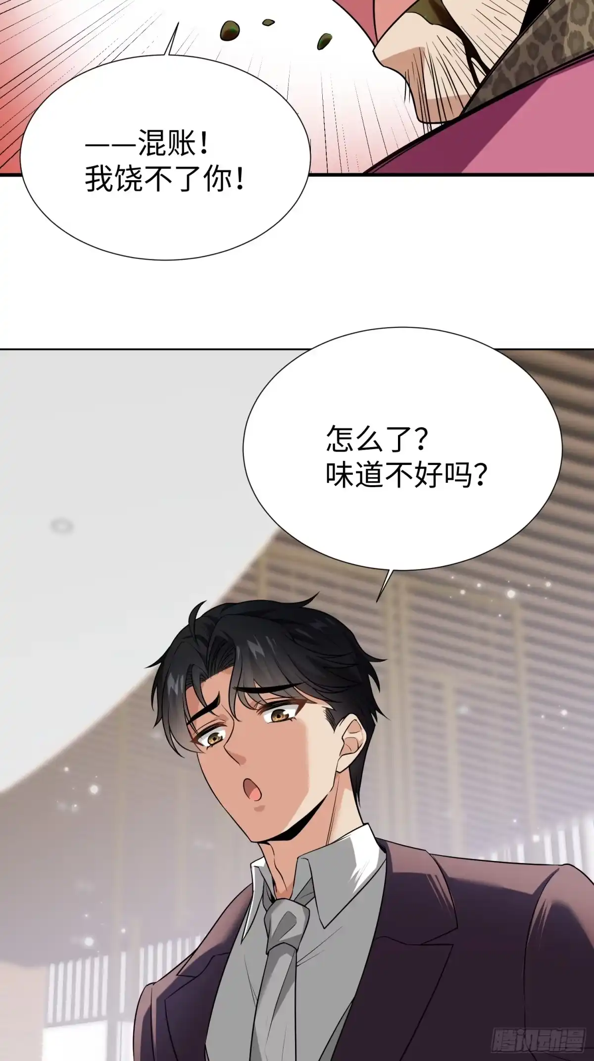 《嫂子：我真不是傻子了》第03话 我定全力保住苏家！ 第64页