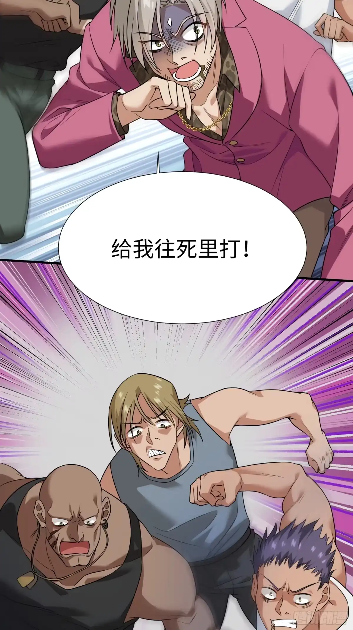《嫂子：我真不是傻子了》第03话 我定全力保住苏家！ 第68页